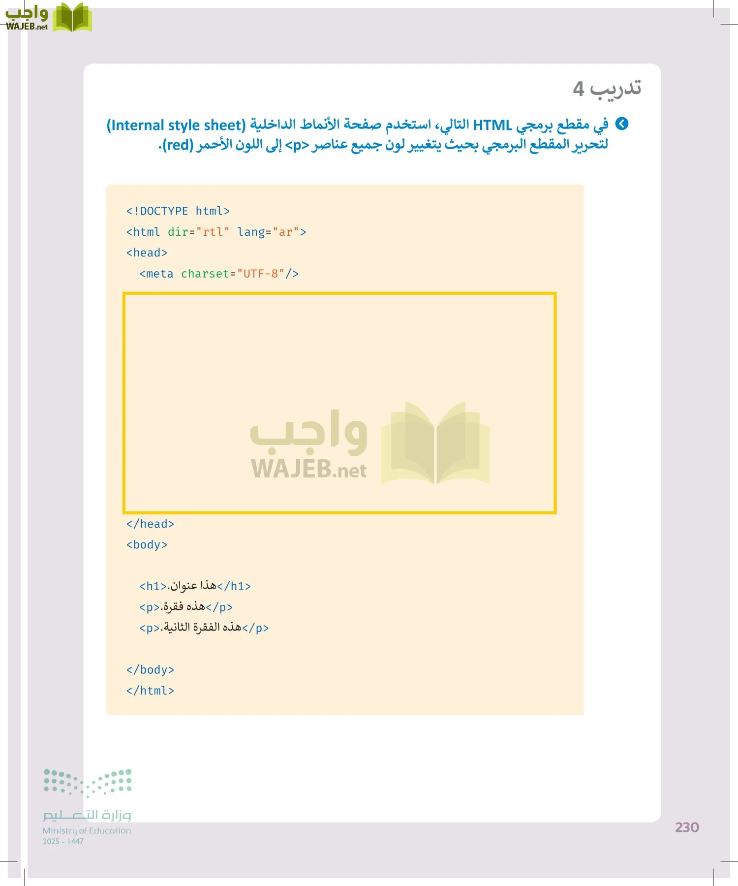 التقنية الرقمية2 page-229