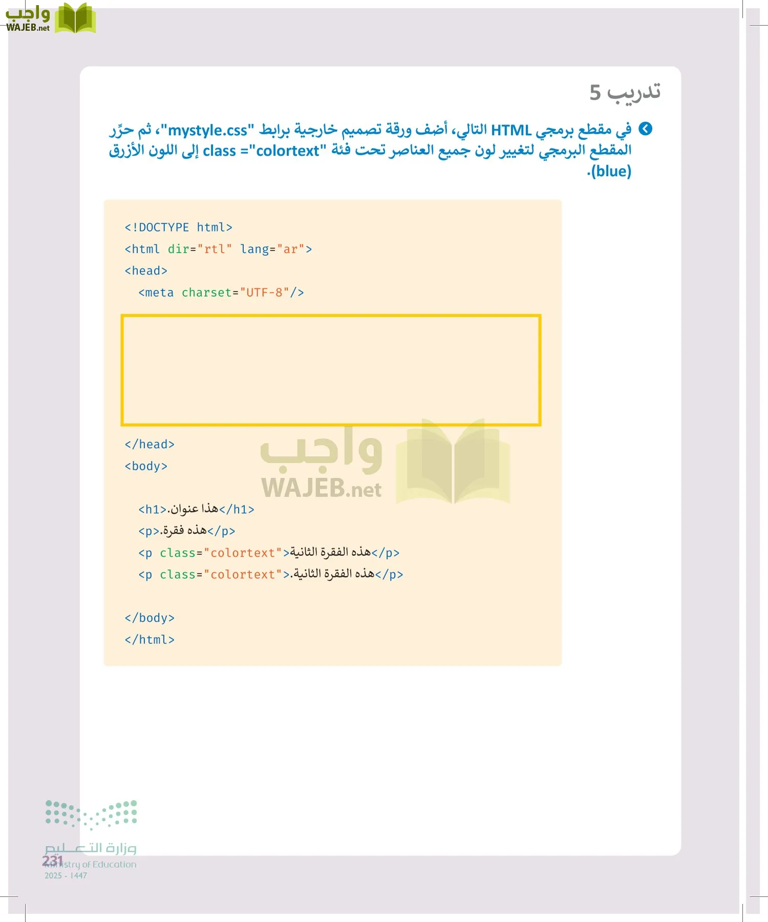 التقنية الرقمية2 page-230
