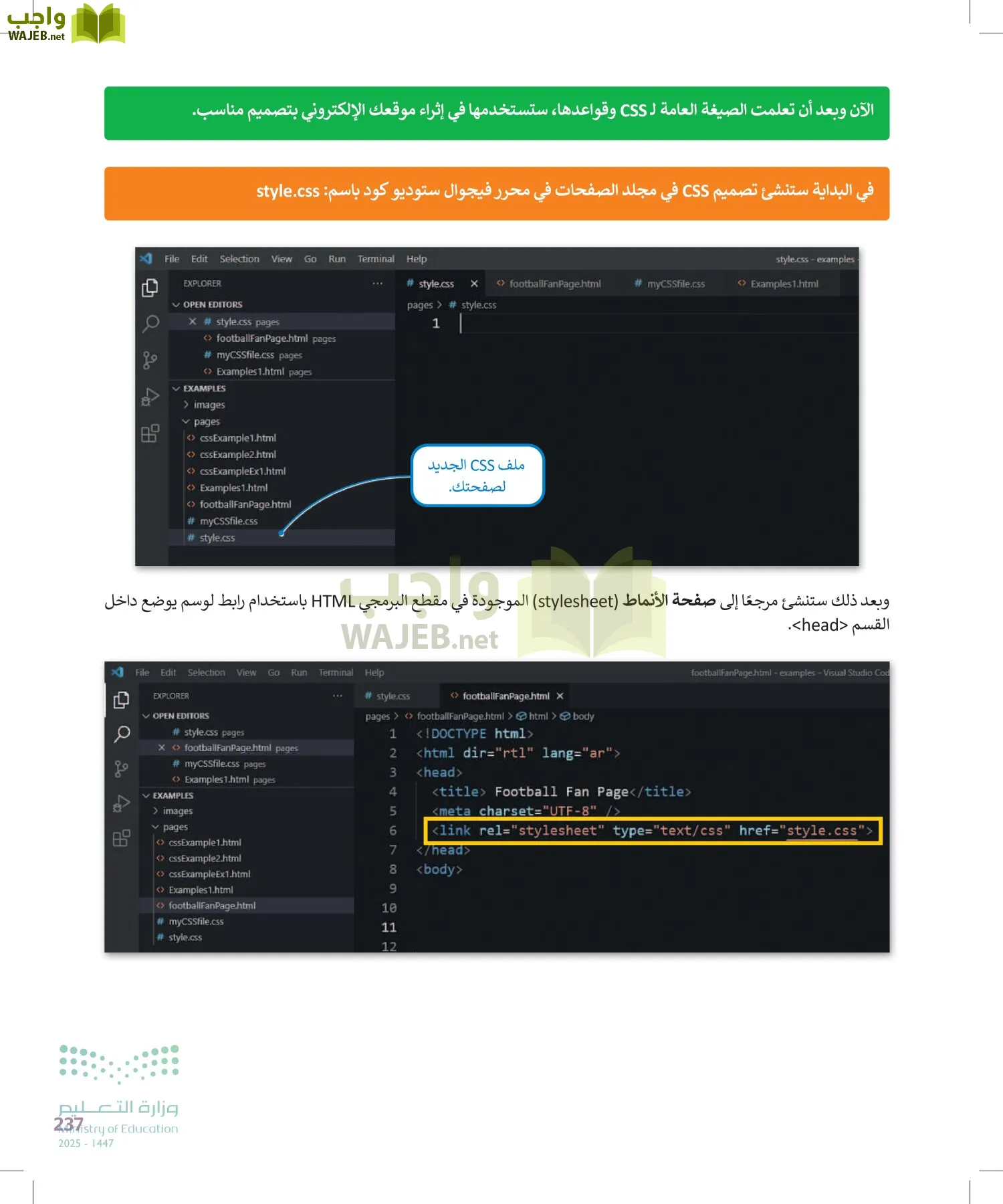 التقنية الرقمية2 page-236
