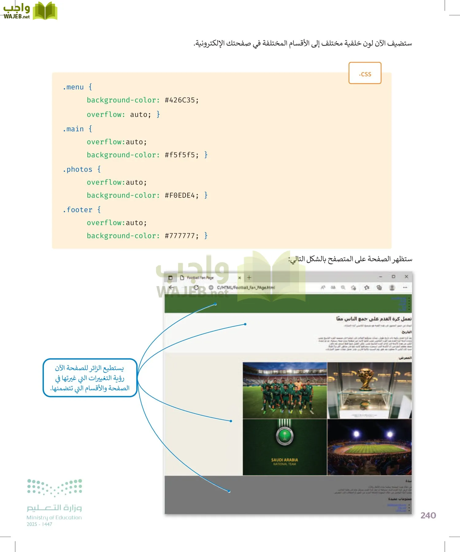 التقنية الرقمية2 page-239