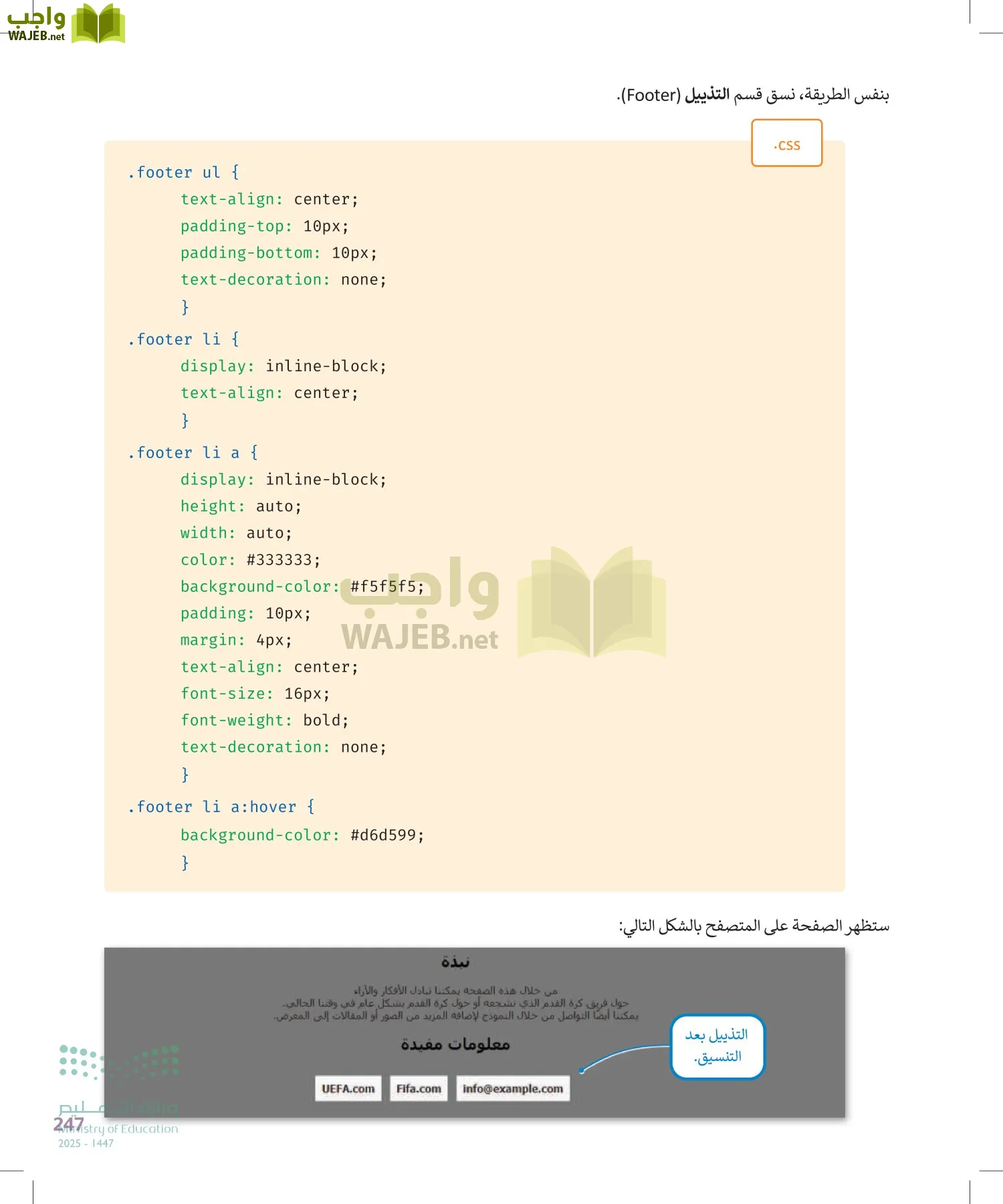 التقنية الرقمية2 page-246