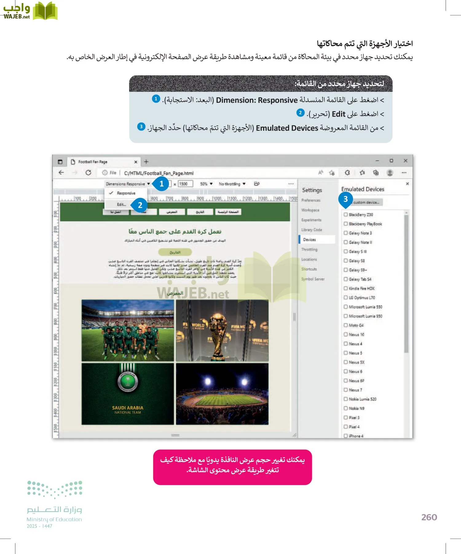 التقنية الرقمية2 page-259