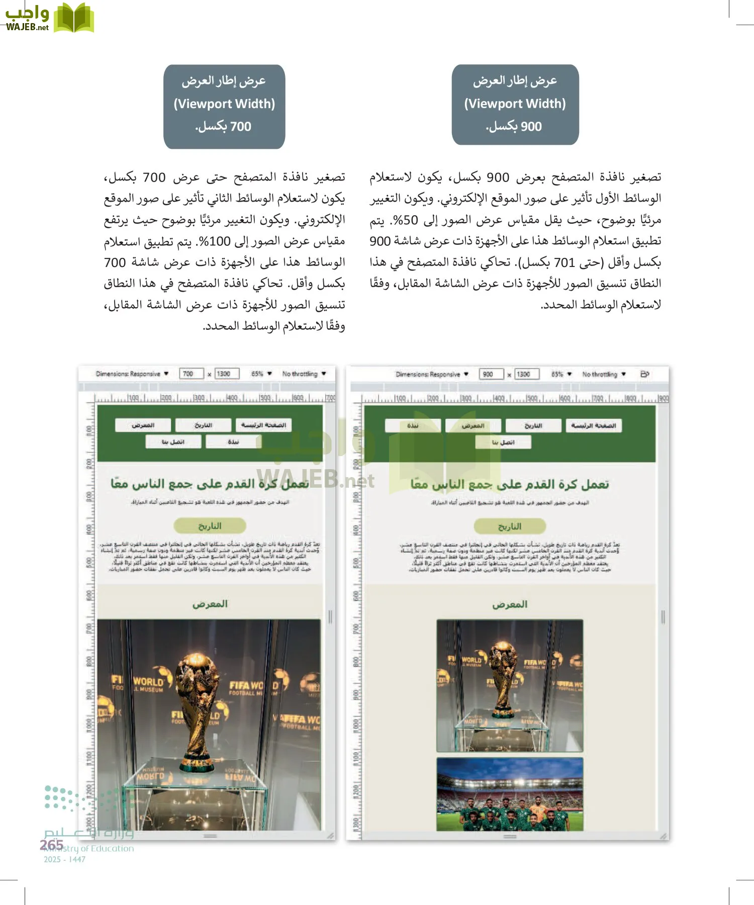 التقنية الرقمية2 page-264