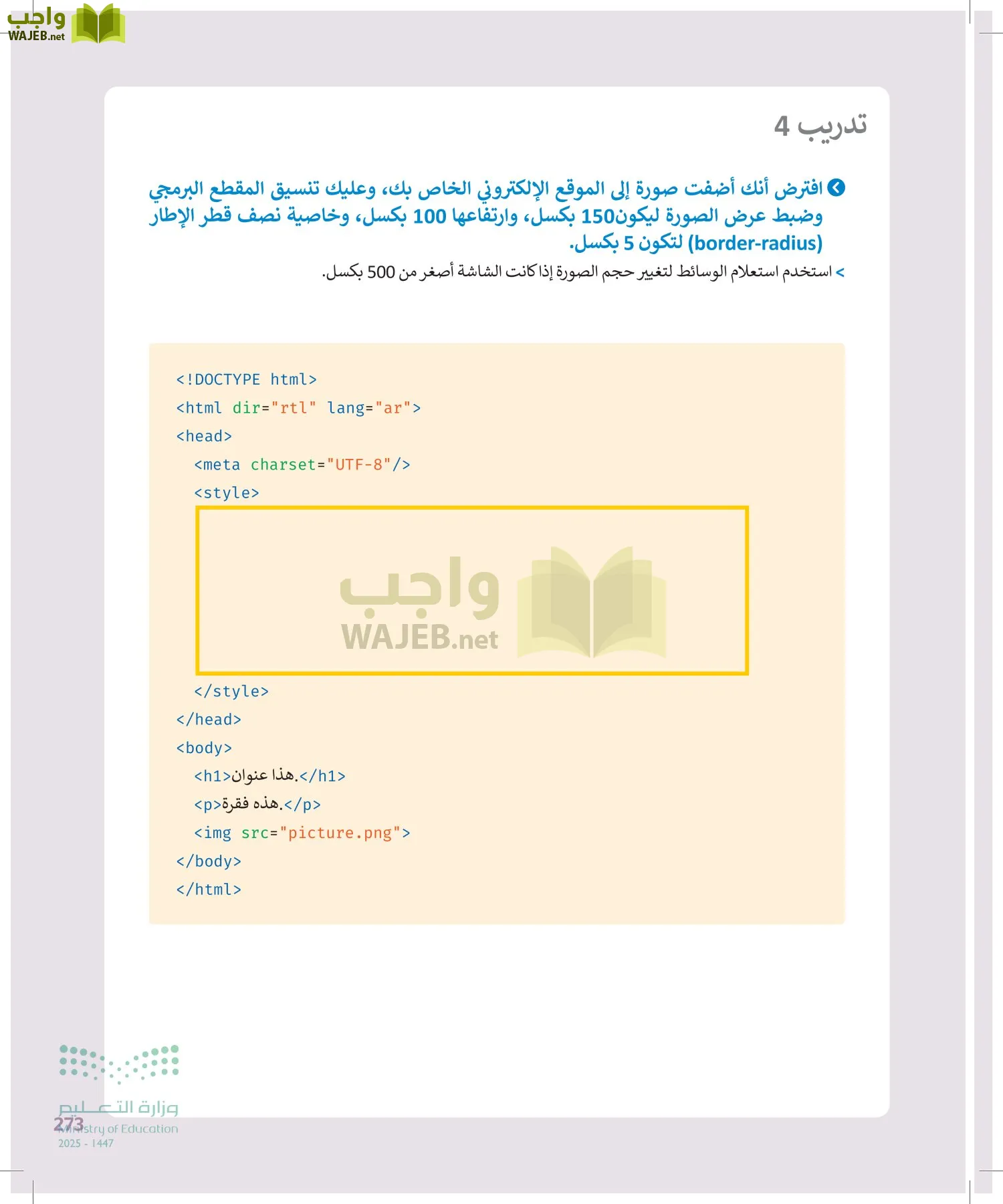التقنية الرقمية2 page-272