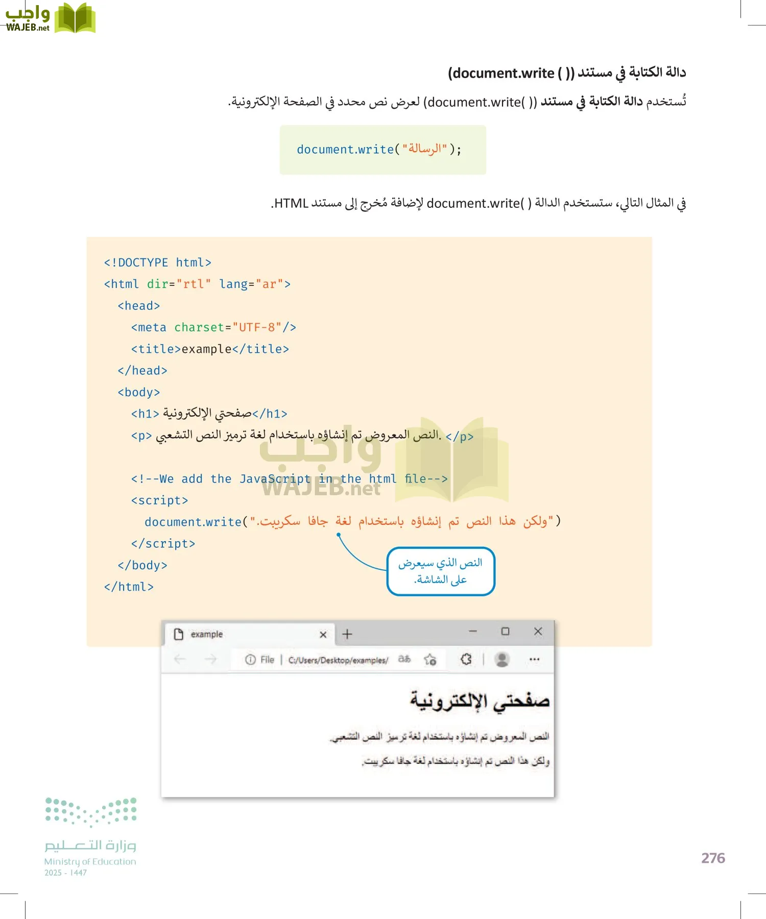 التقنية الرقمية2 page-275