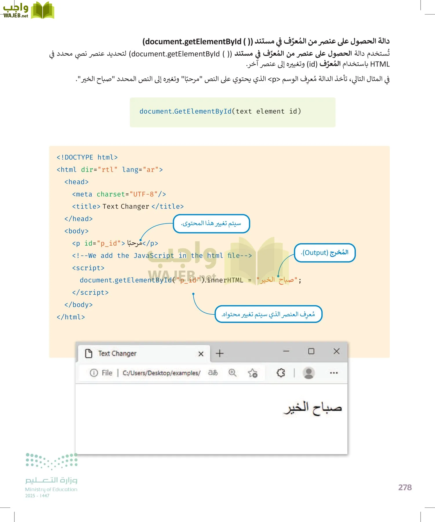 التقنية الرقمية2 page-277