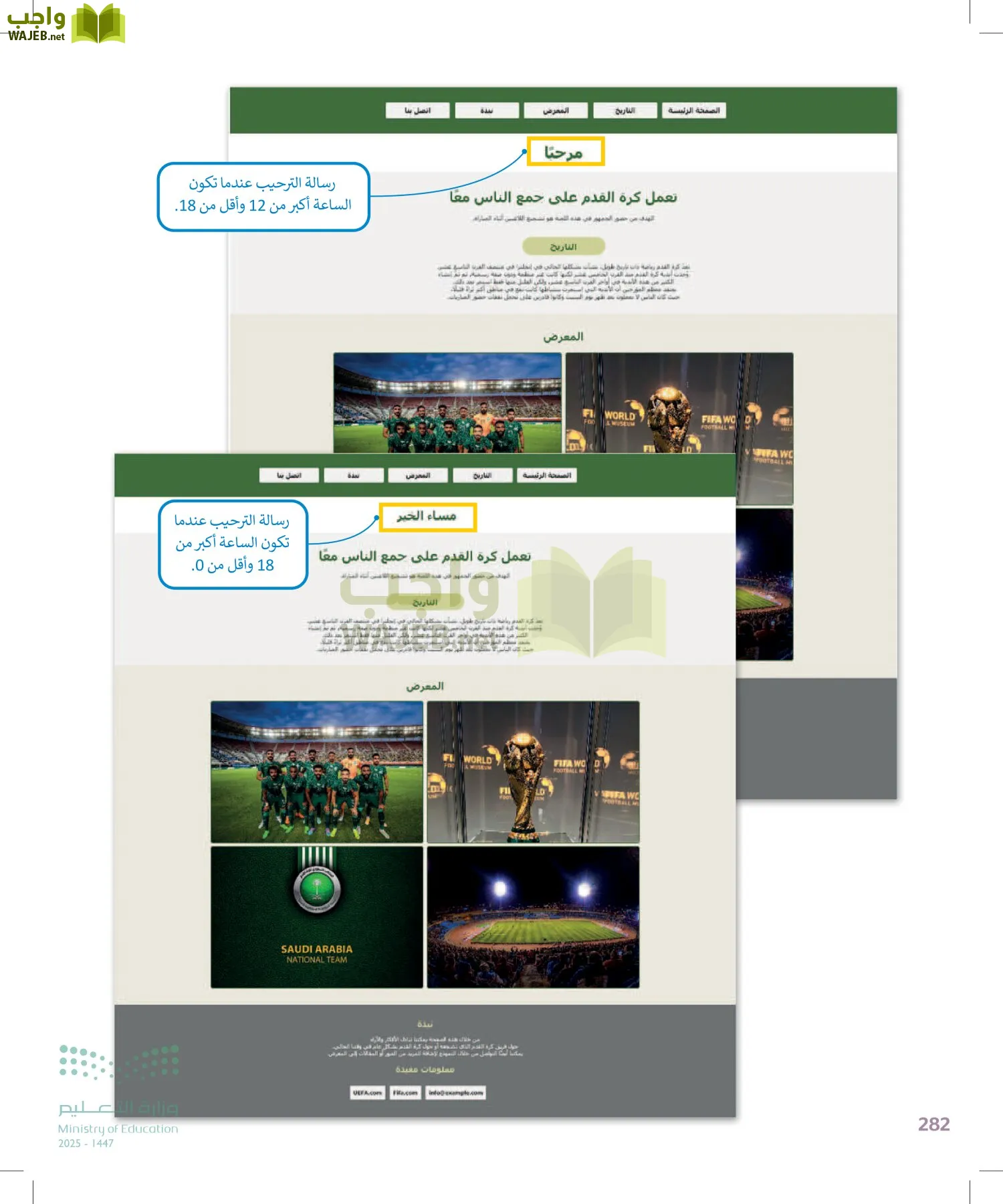 التقنية الرقمية2 page-281