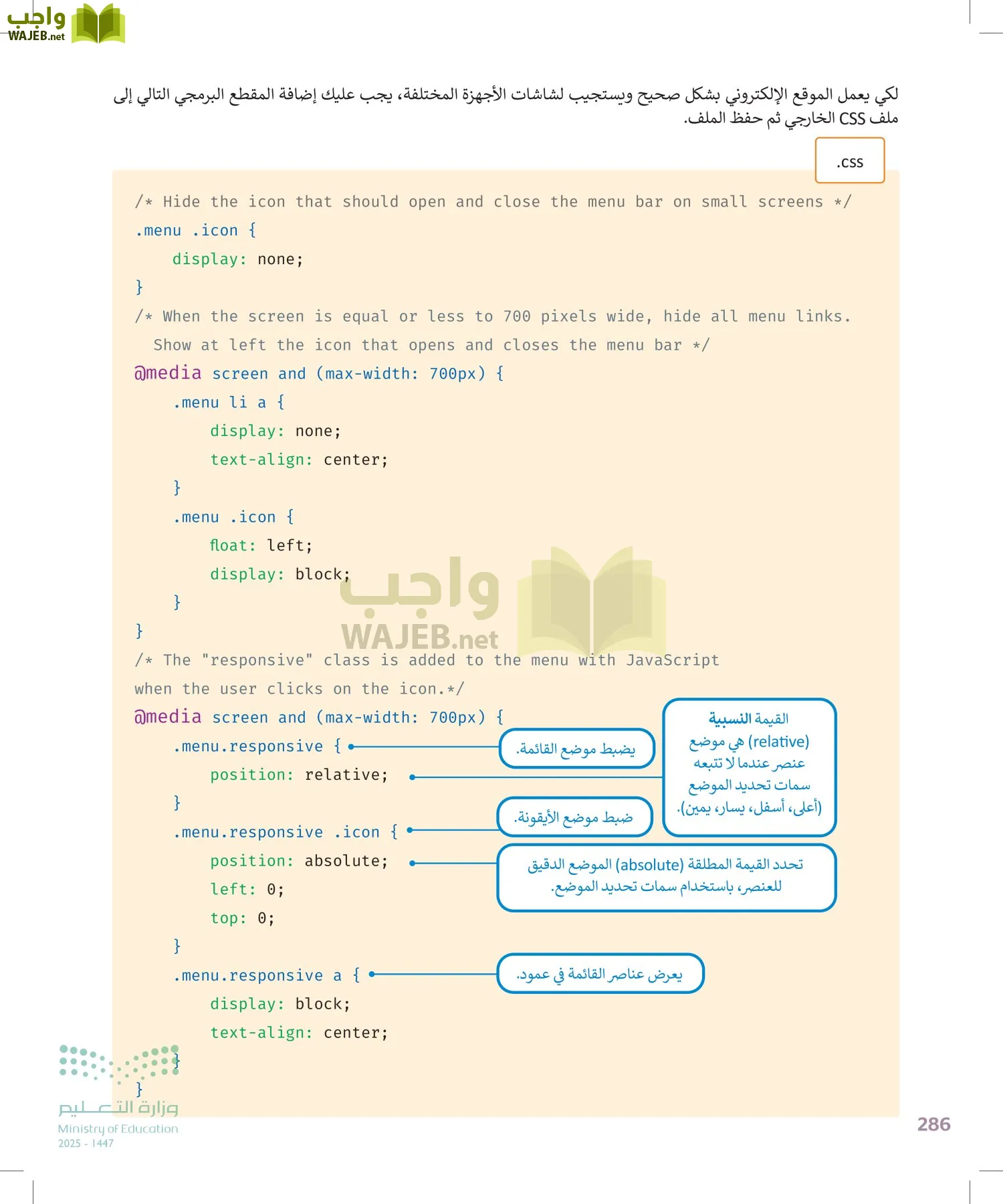 التقنية الرقمية2 page-285