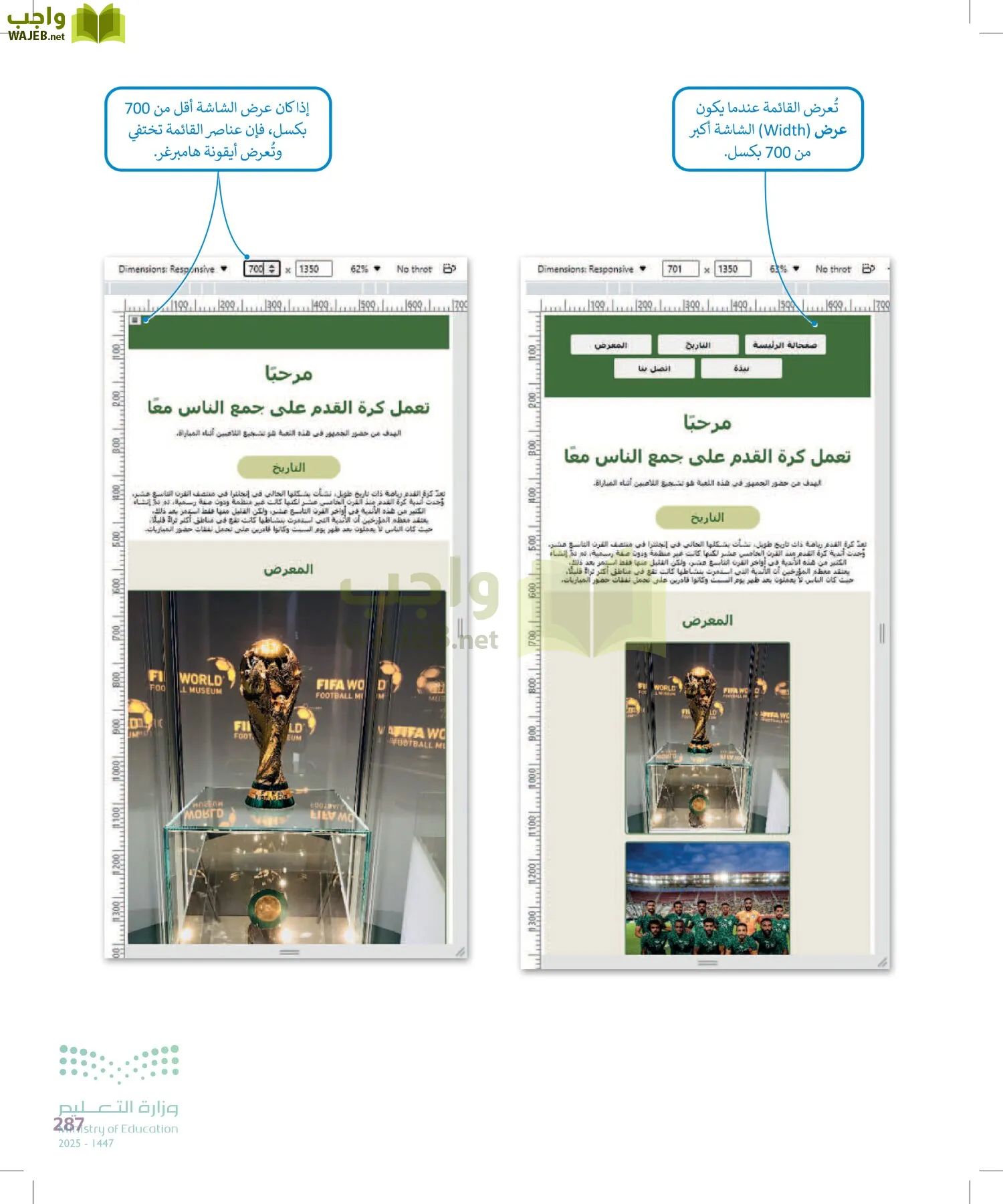 التقنية الرقمية2 page-286