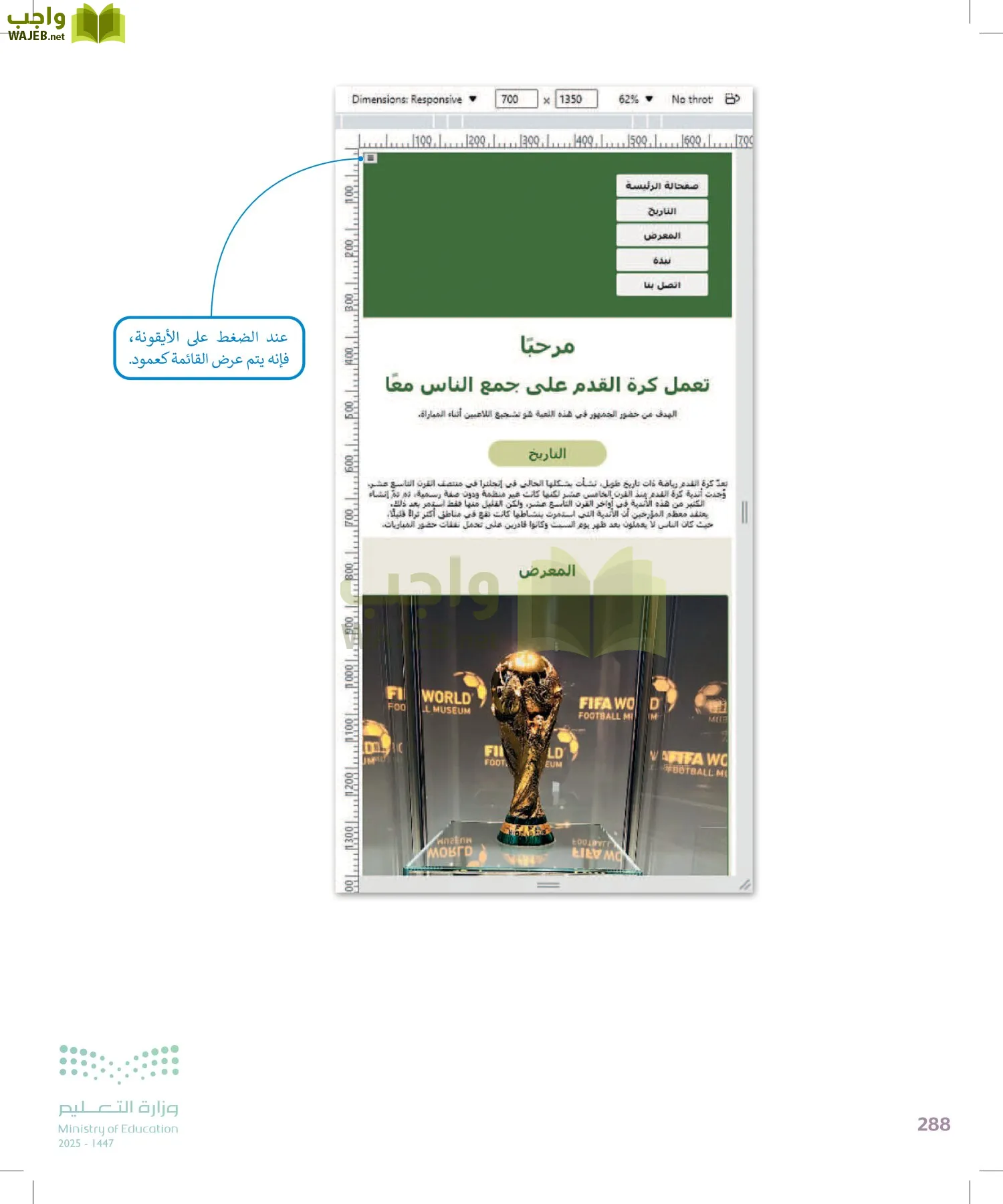 التقنية الرقمية2 page-287