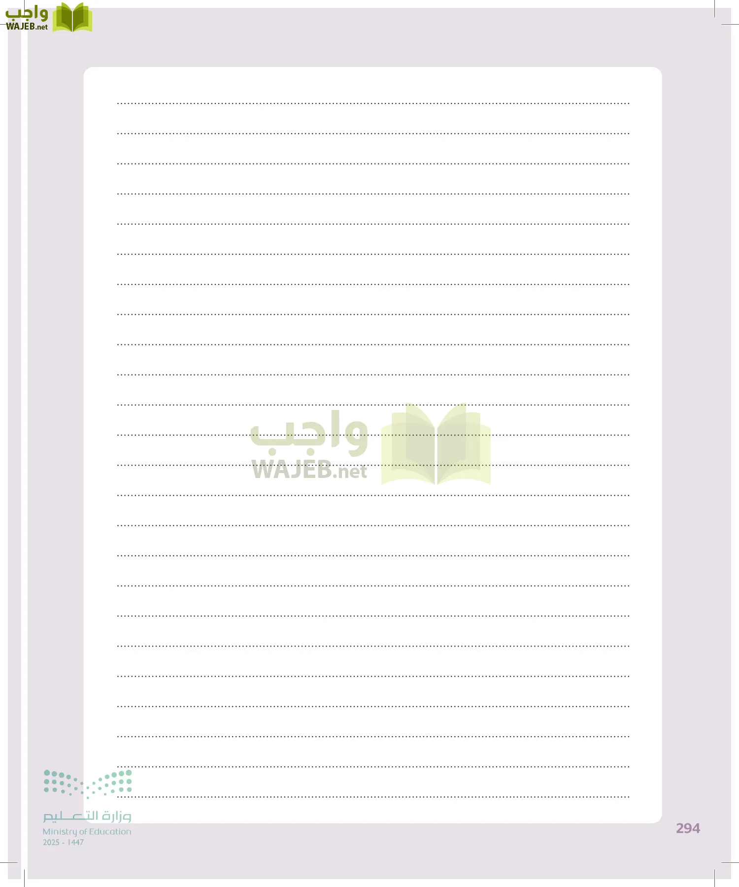 التقنية الرقمية2 page-293