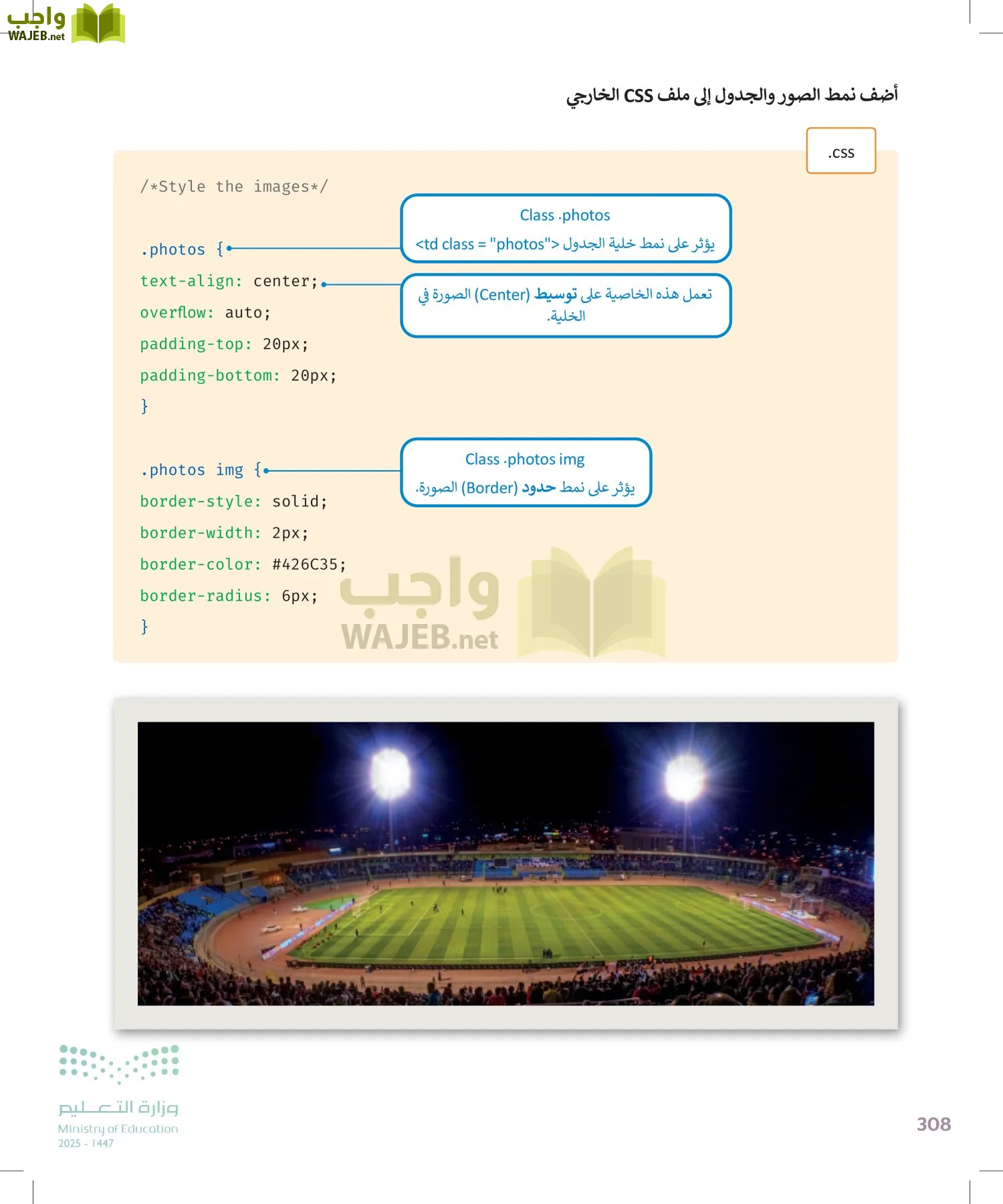 التقنية الرقمية2 page-307