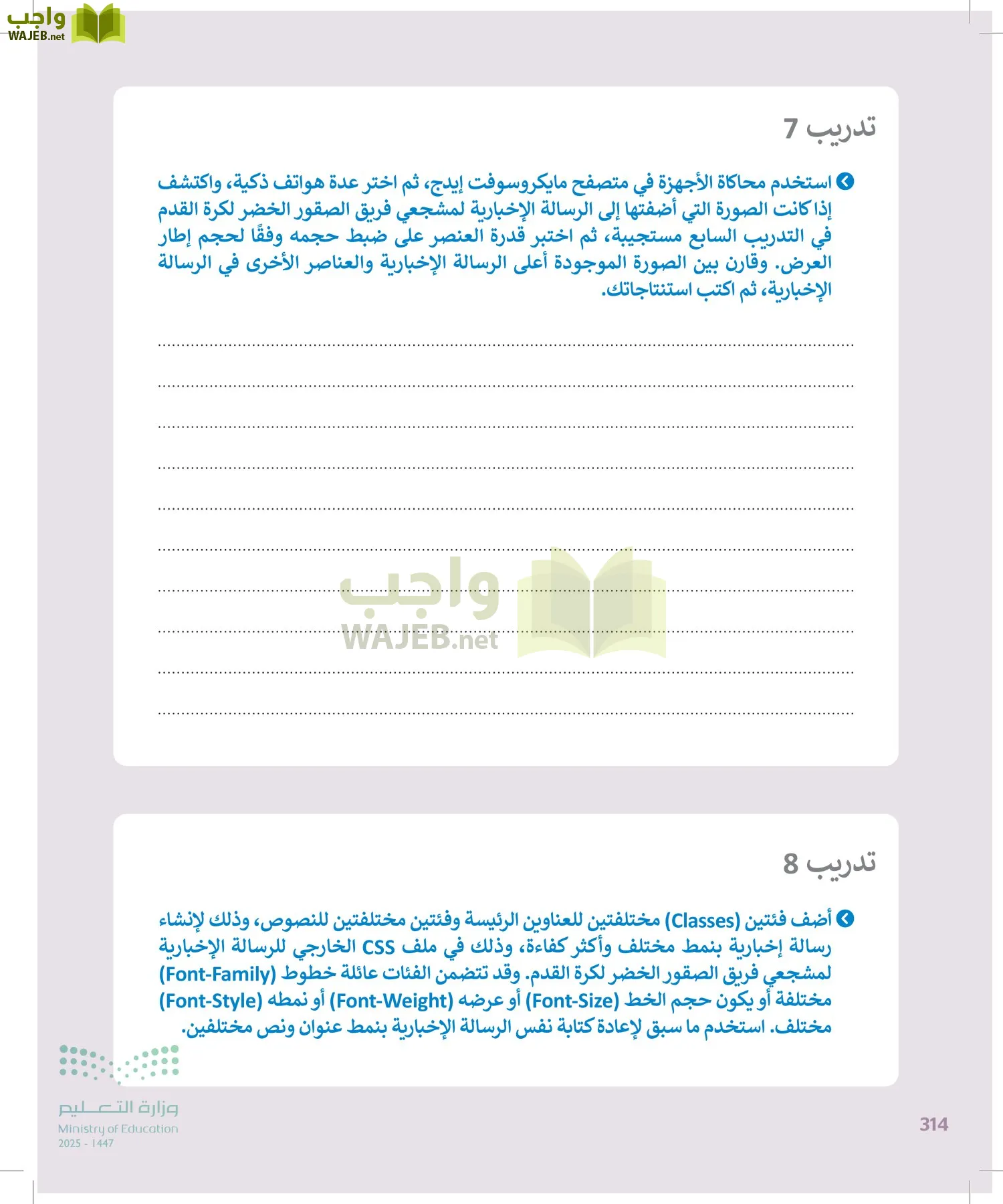 التقنية الرقمية2 page-313