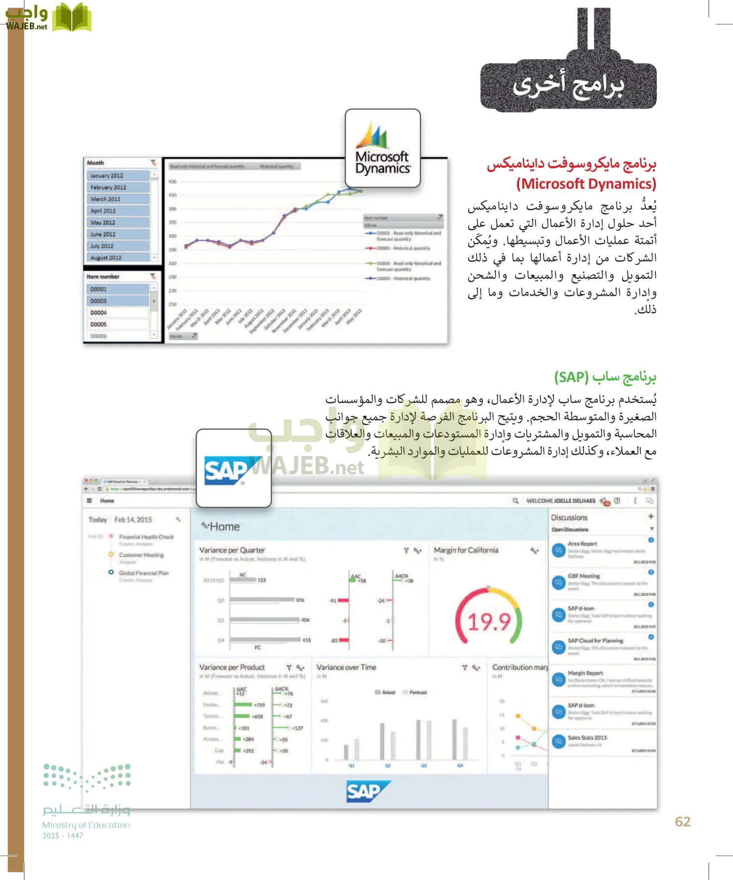 التقنية الرقمية2 page-61