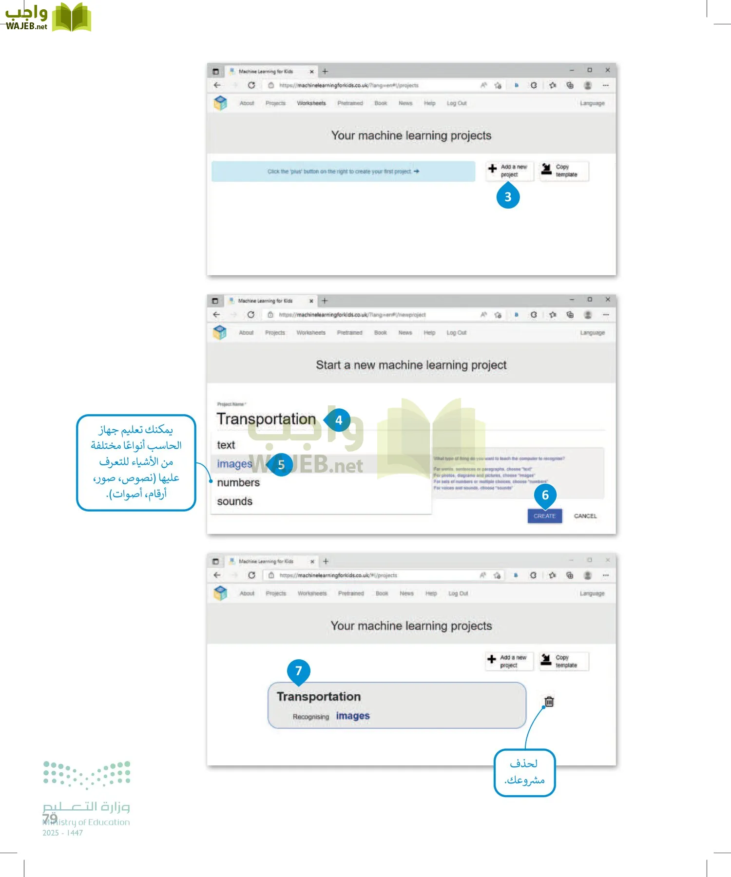 التقنية الرقمية2 page-78
