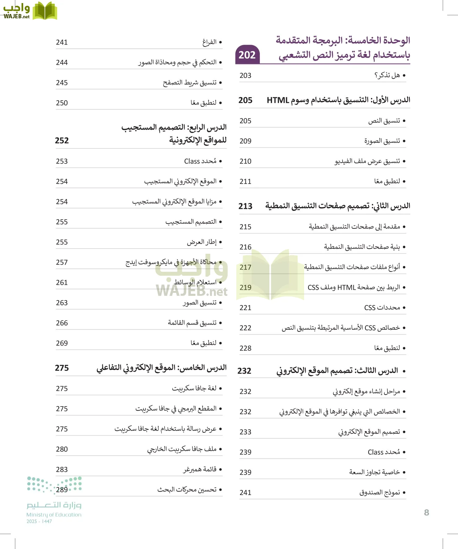 التقنية الرقمية2 page-7