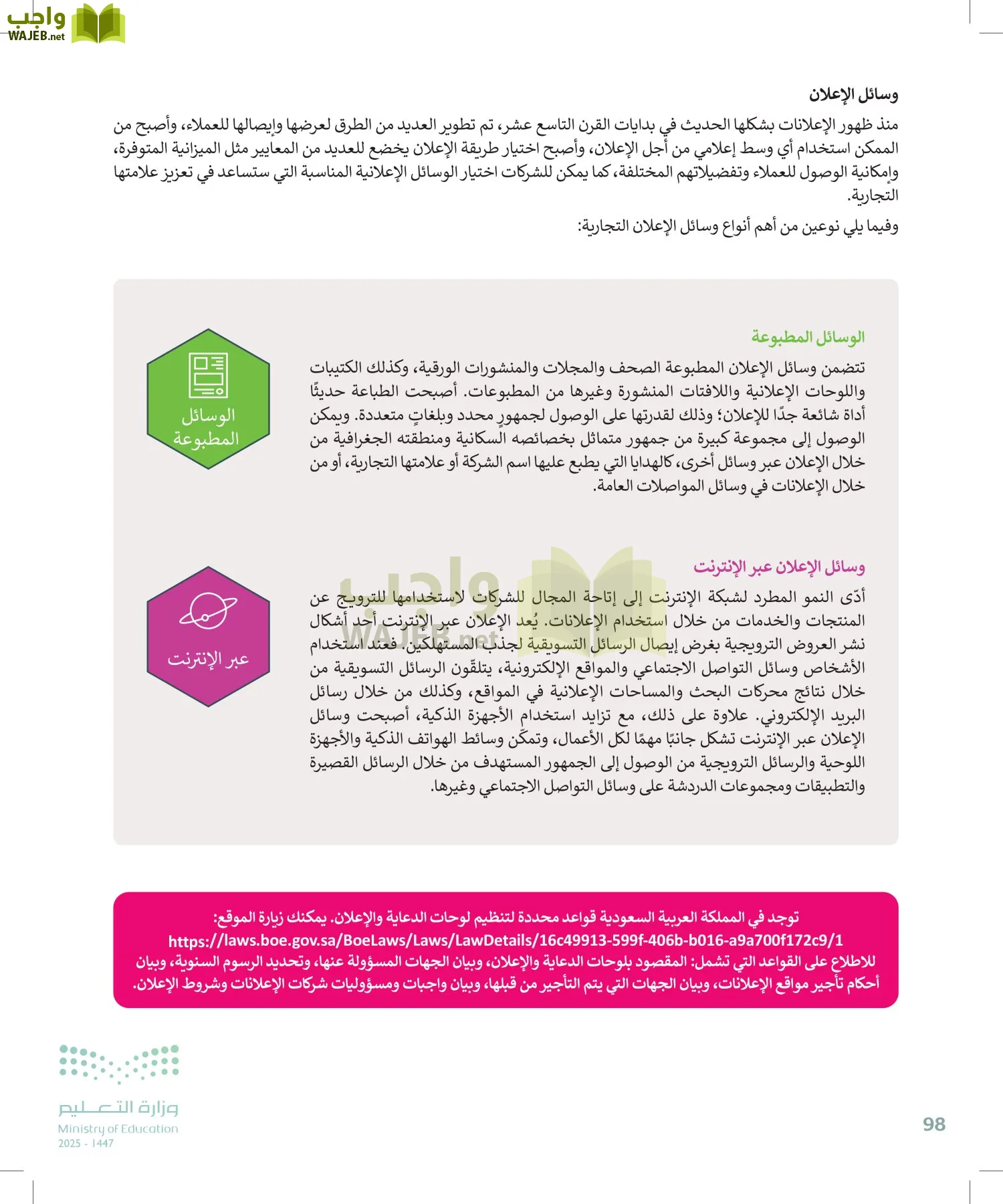 التقنية الرقمية2 page-97