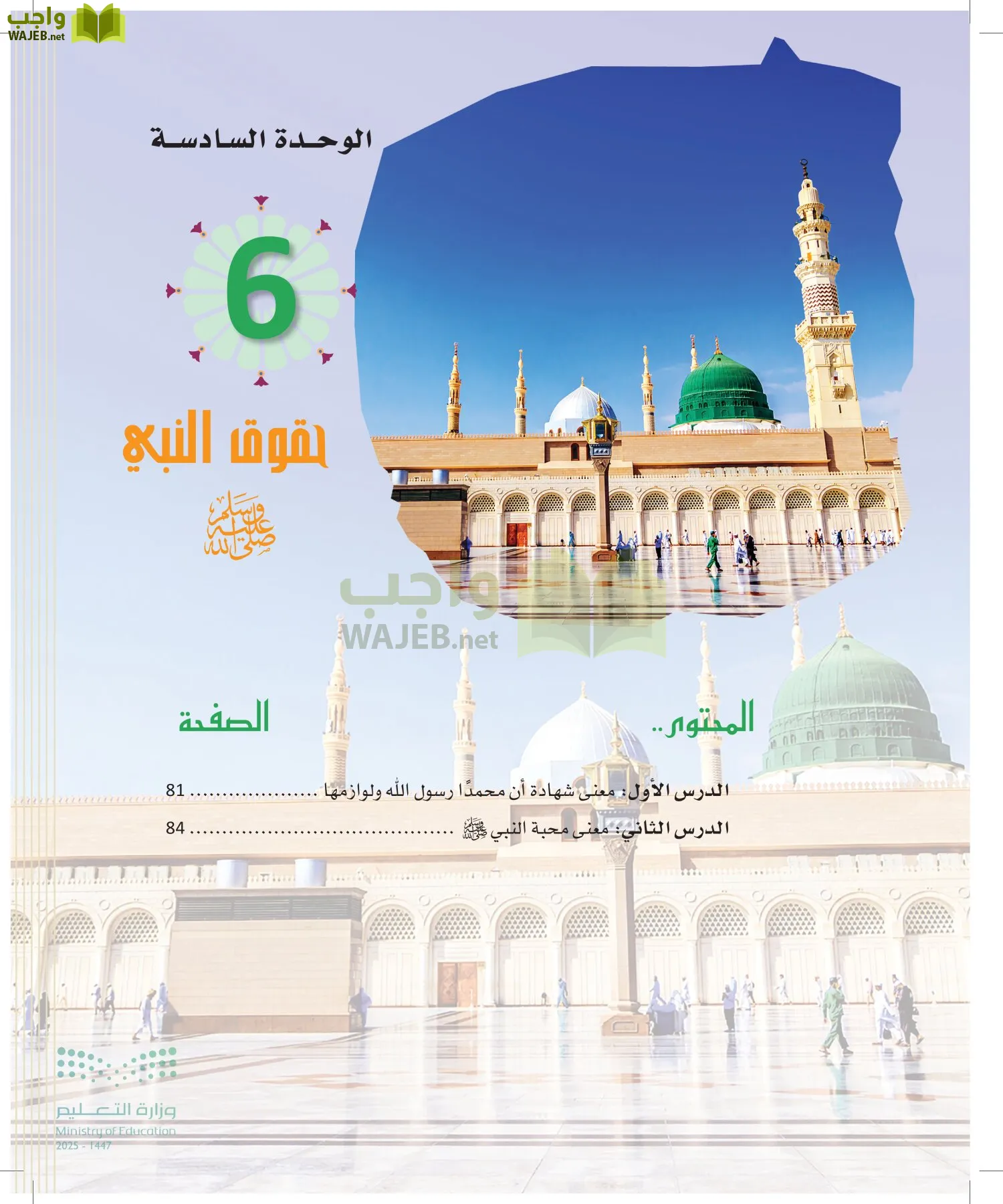 التوحيد 1 page-78