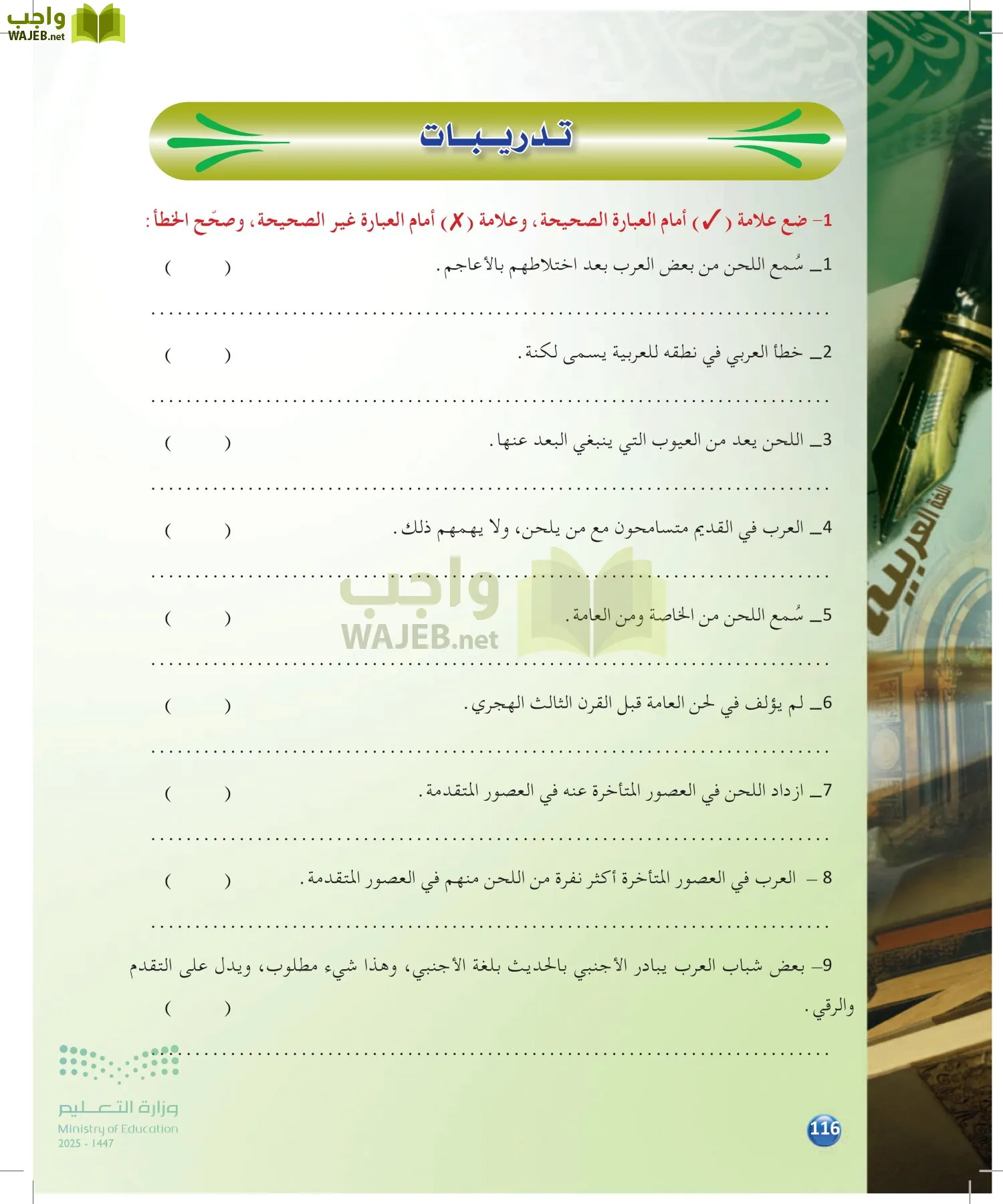 الدراسات اللغوية page-115