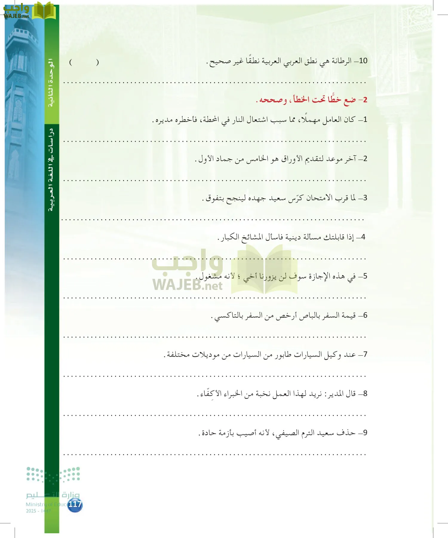 الدراسات اللغوية page-116