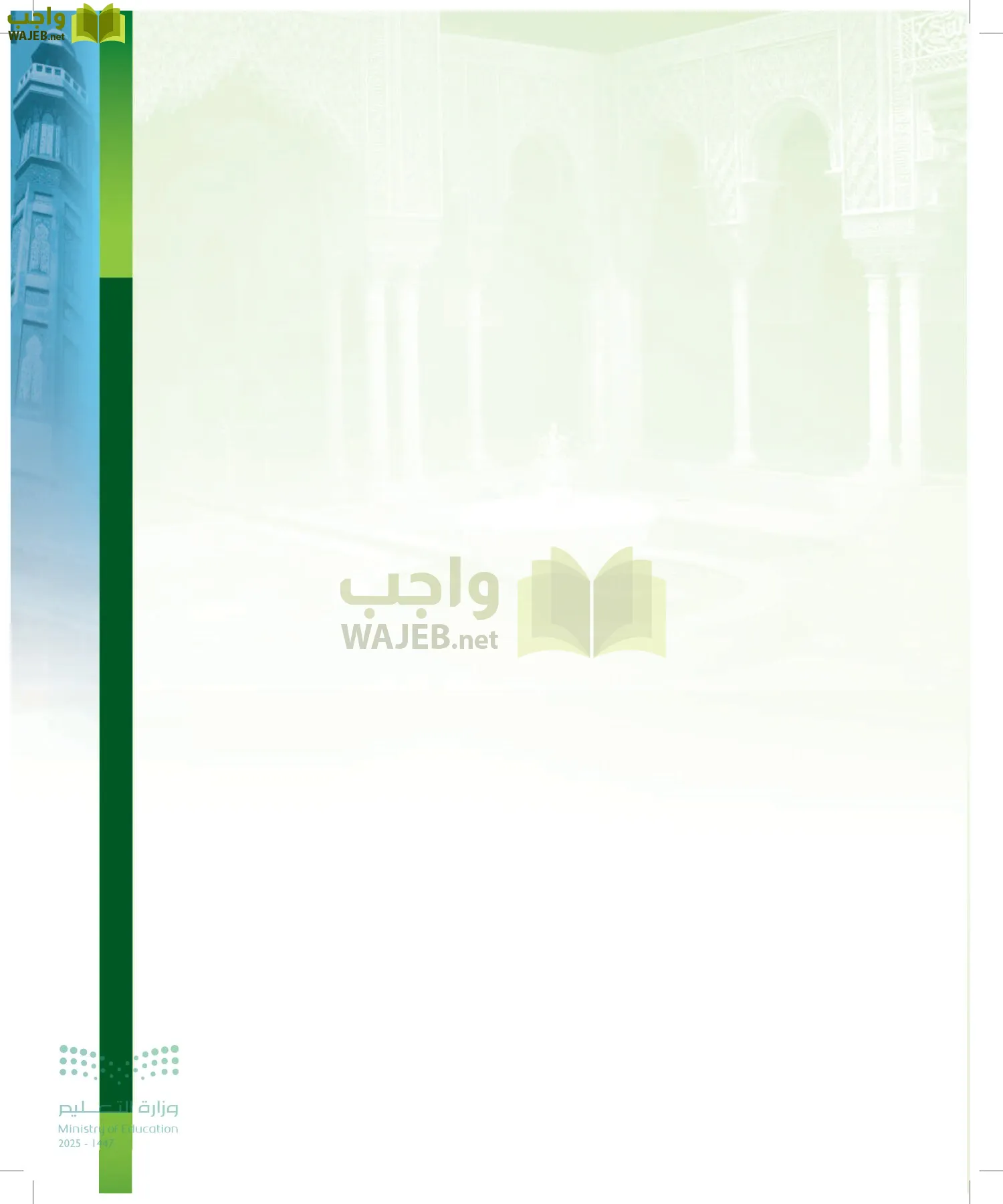 الدراسات اللغوية page-122