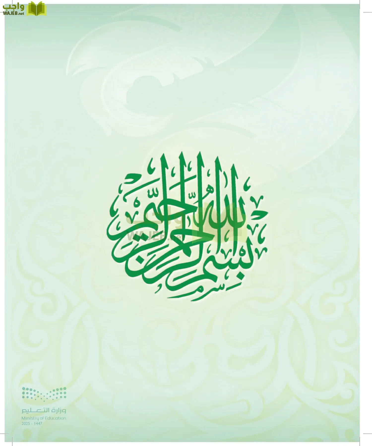 الدراسات اللغوية page-2