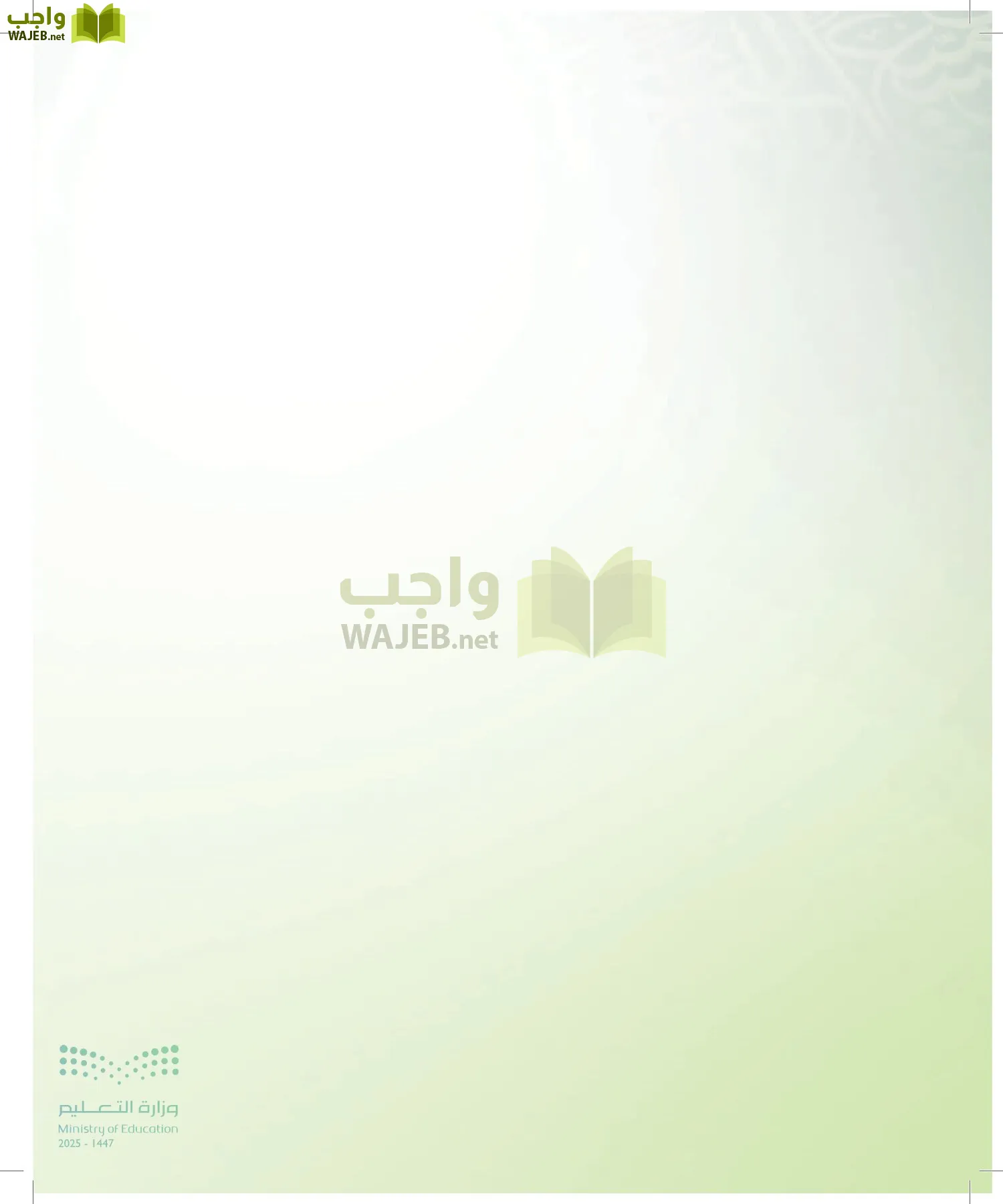 الدراسات اللغوية page-3