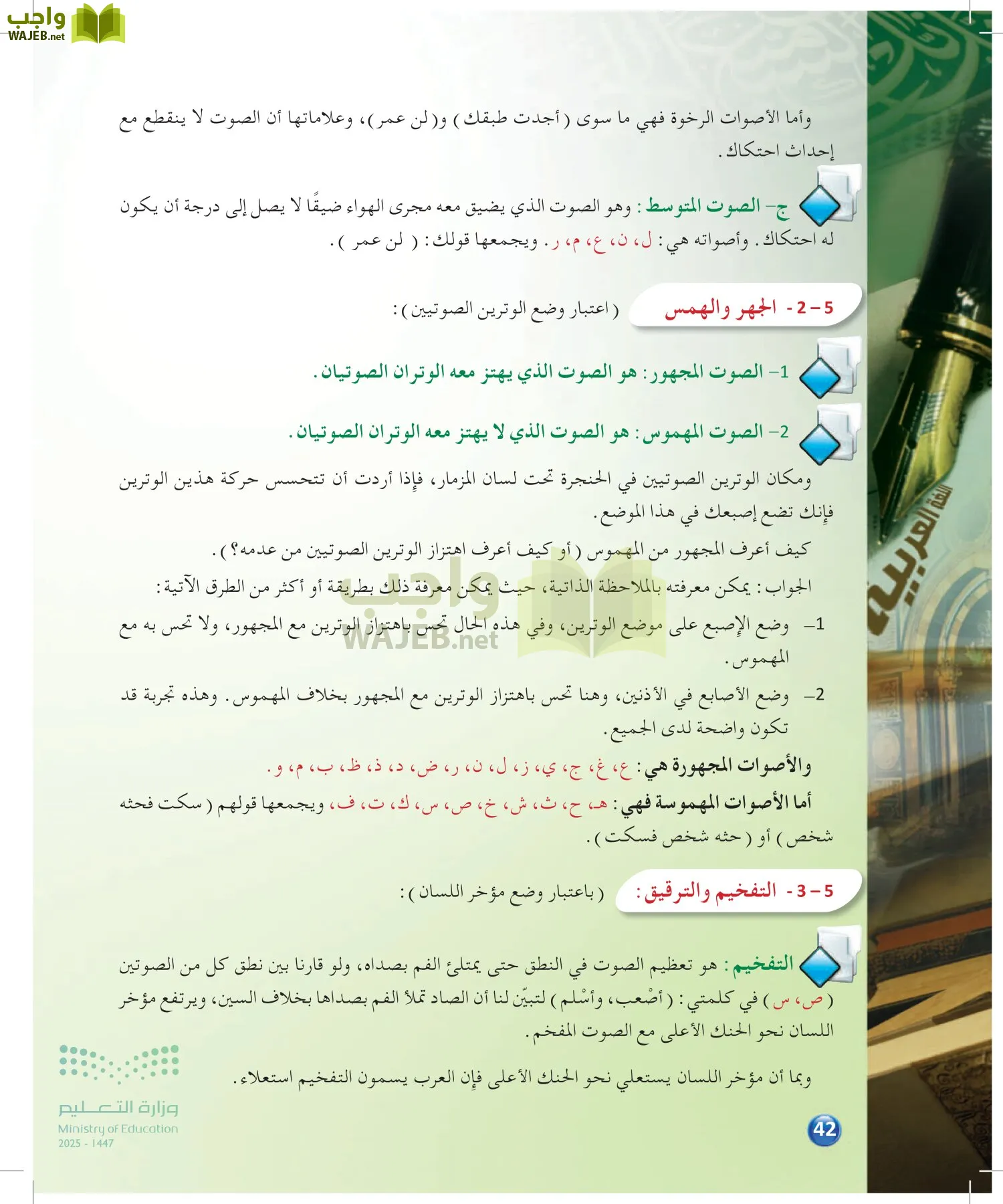 الدراسات اللغوية page-41