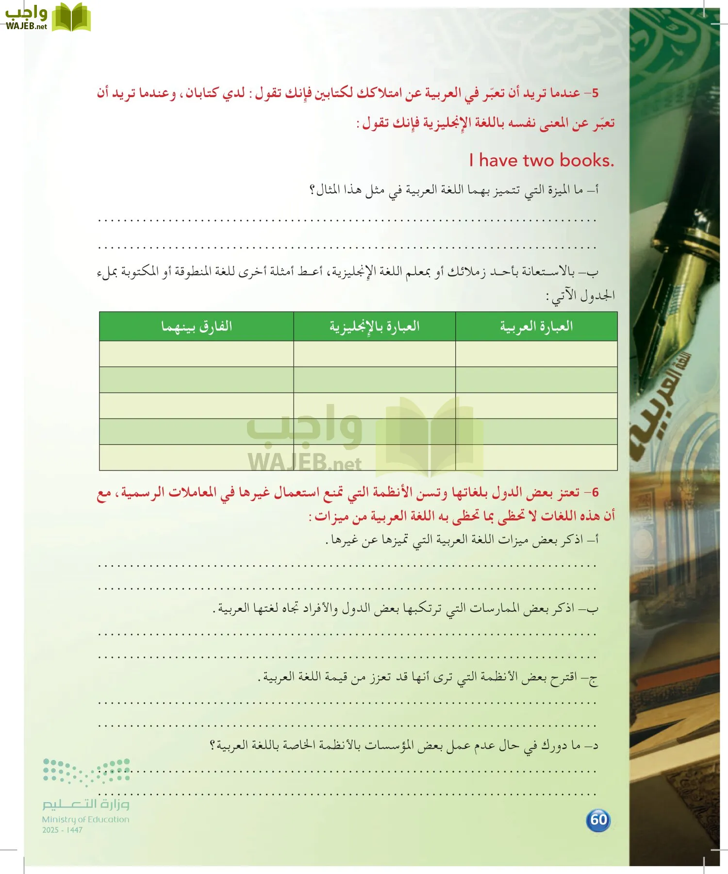 الدراسات اللغوية page-59