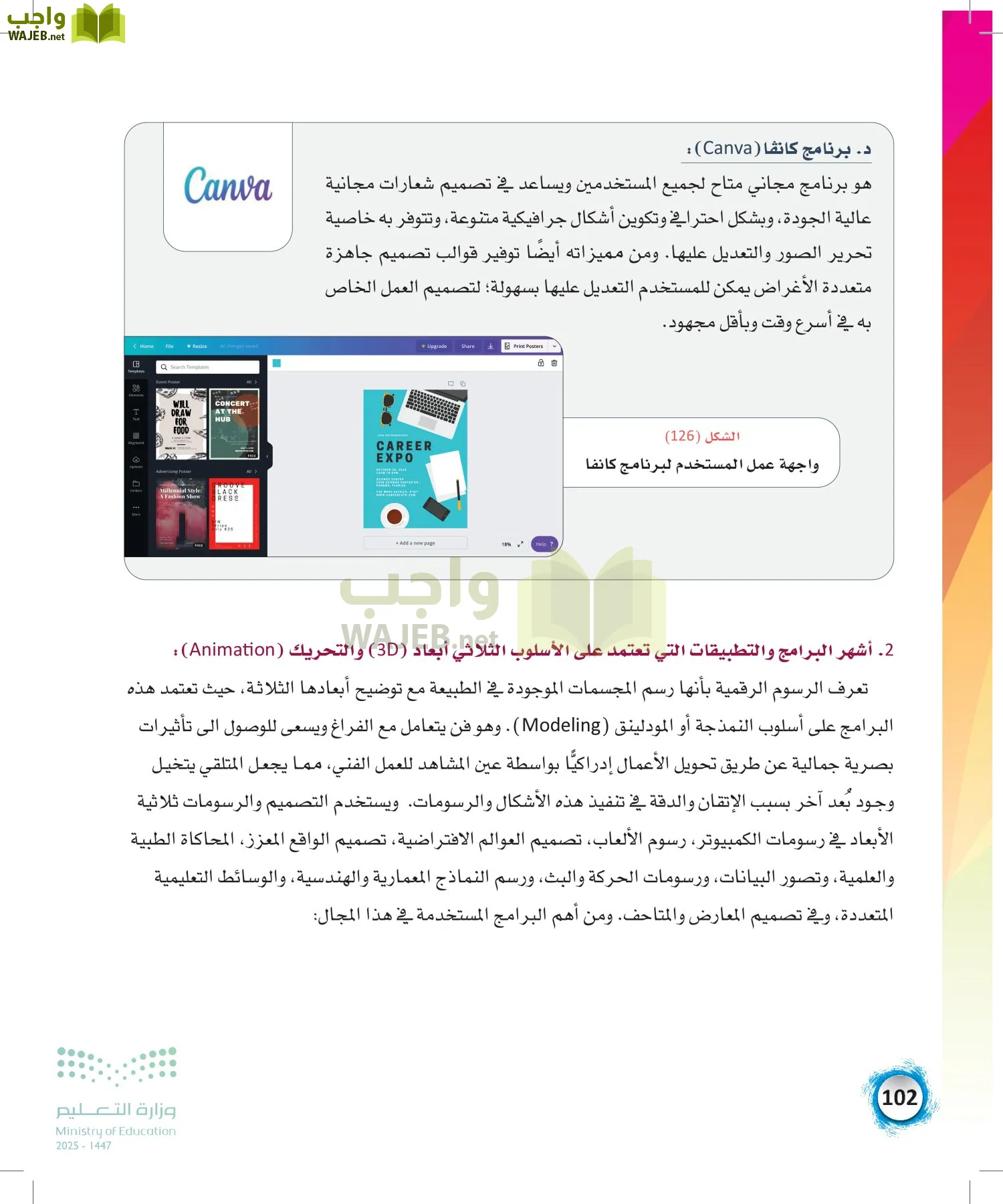 الفنون page-101