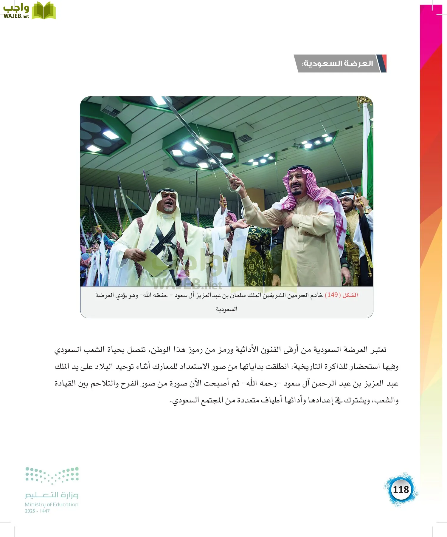 الفنون page-117