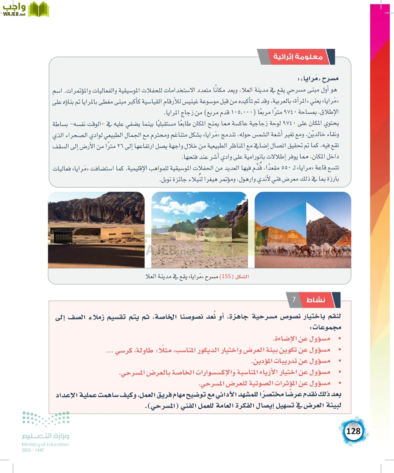 الفنون page-127