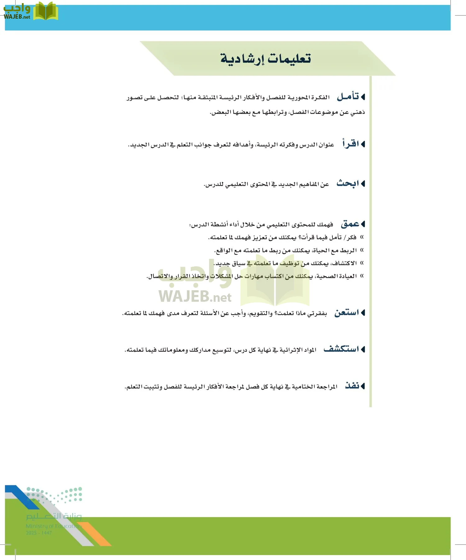 اللياقة والثقافة الصحية page-4