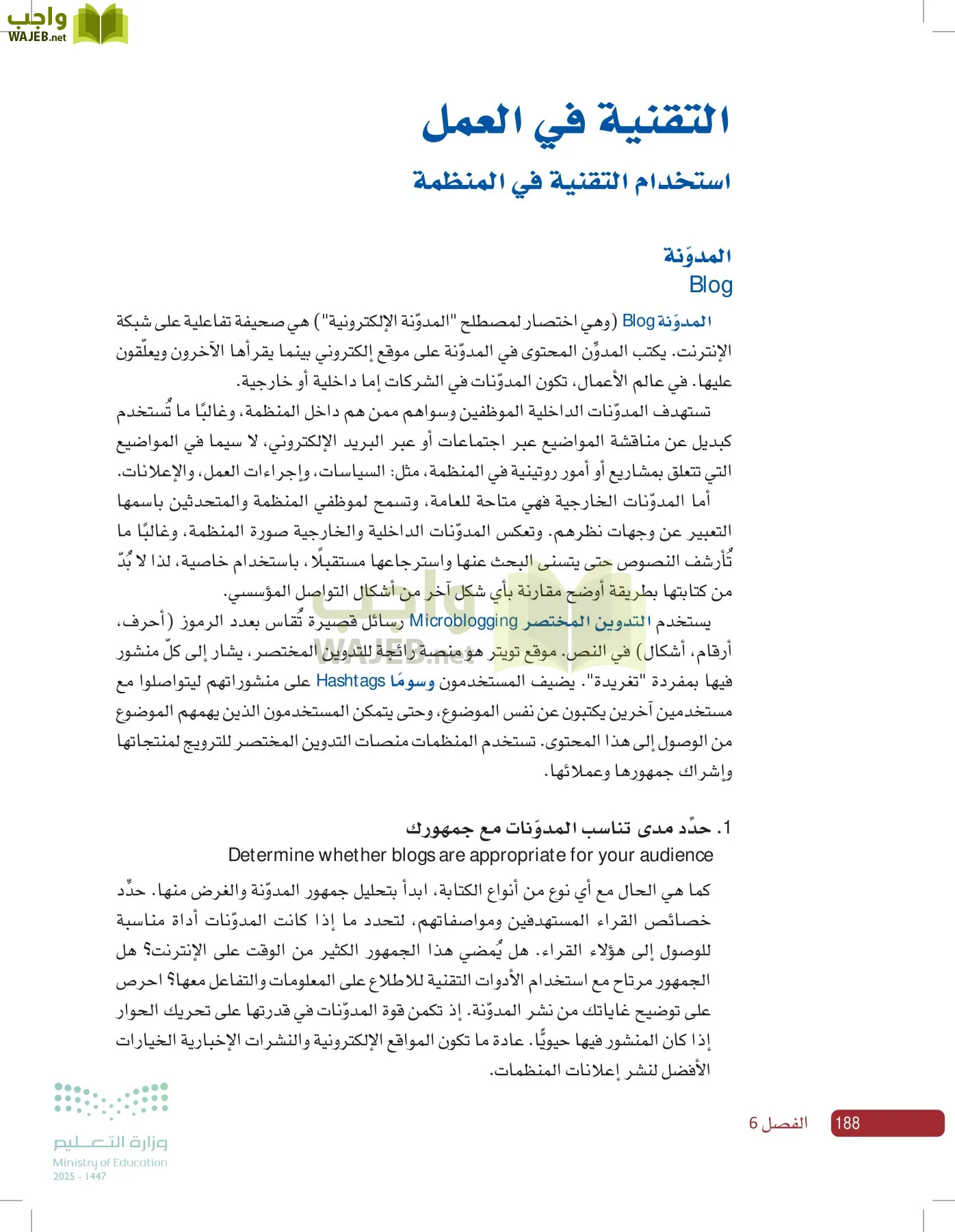 صناعة القرار في الأعمال page-187