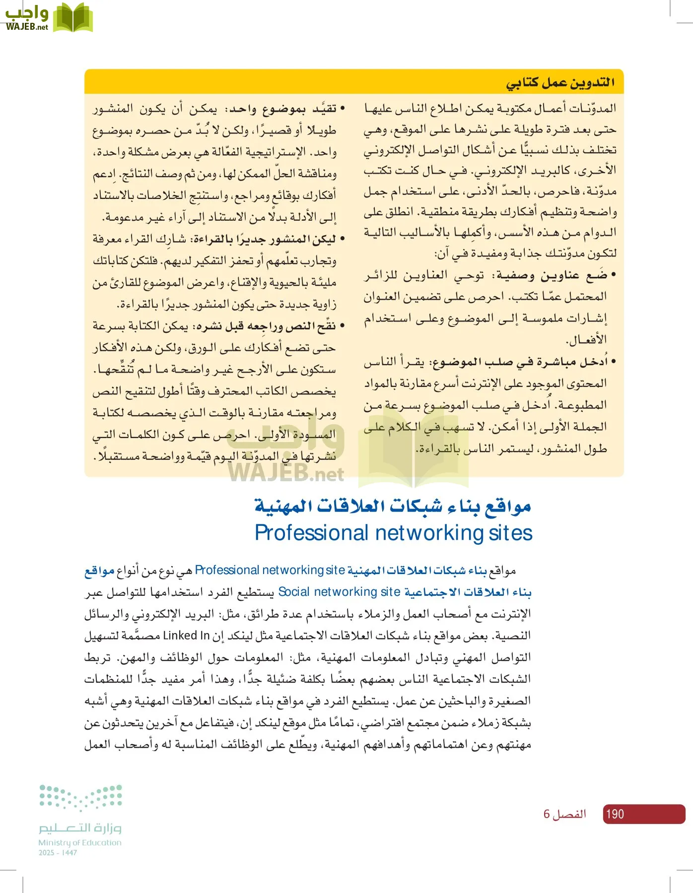 صناعة القرار في الأعمال page-189