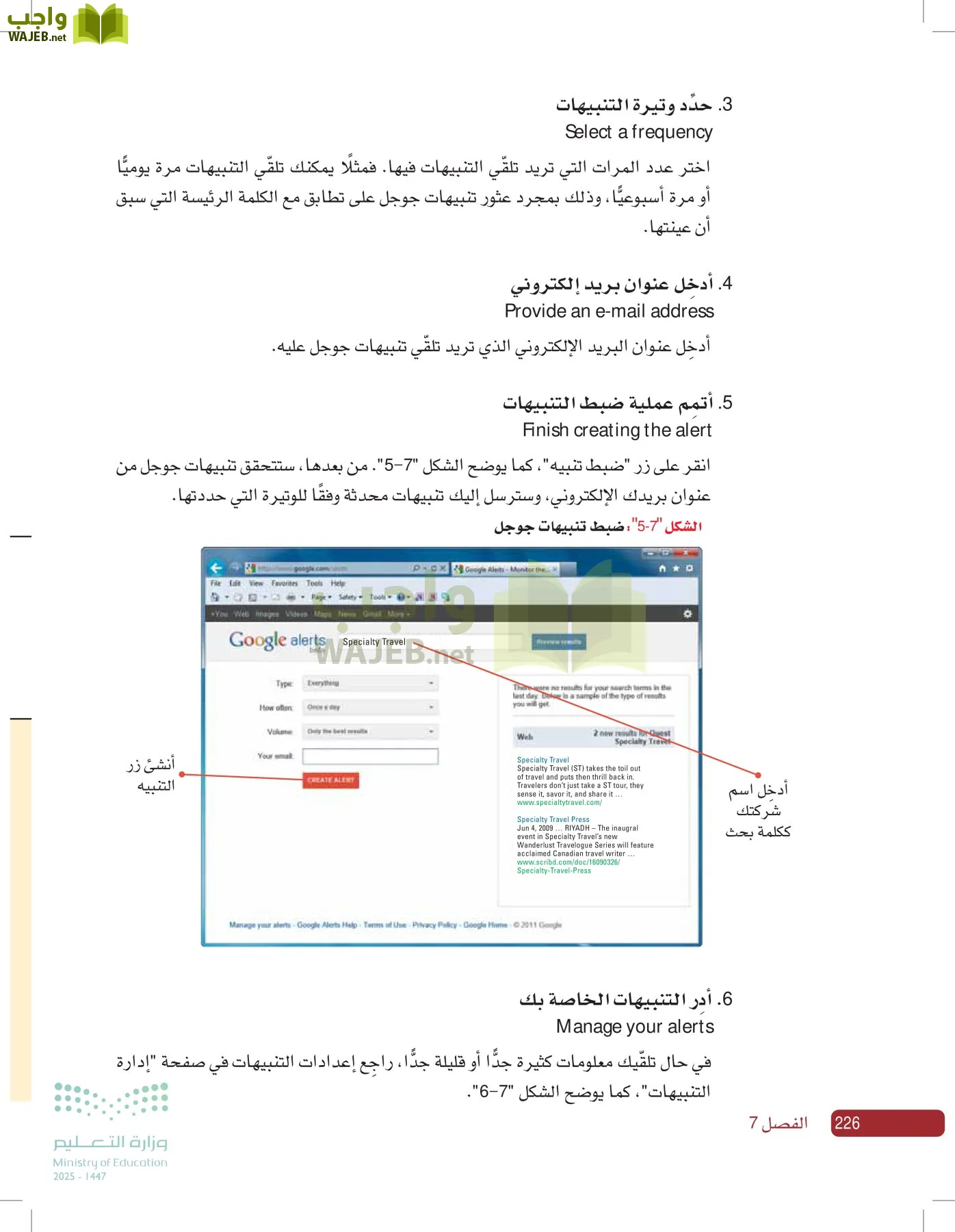 صناعة القرار في الأعمال page-225