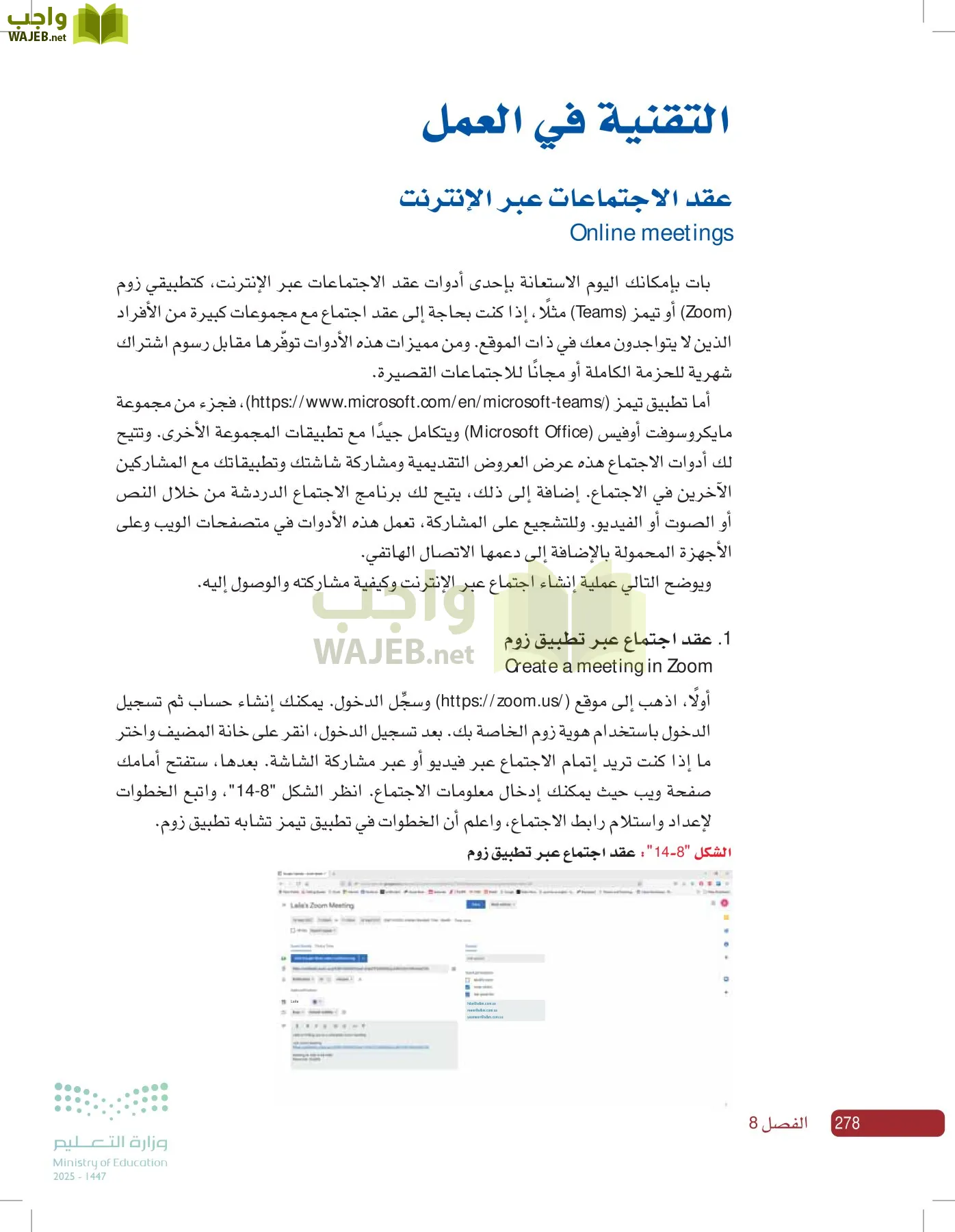 صناعة القرار في الأعمال page-277