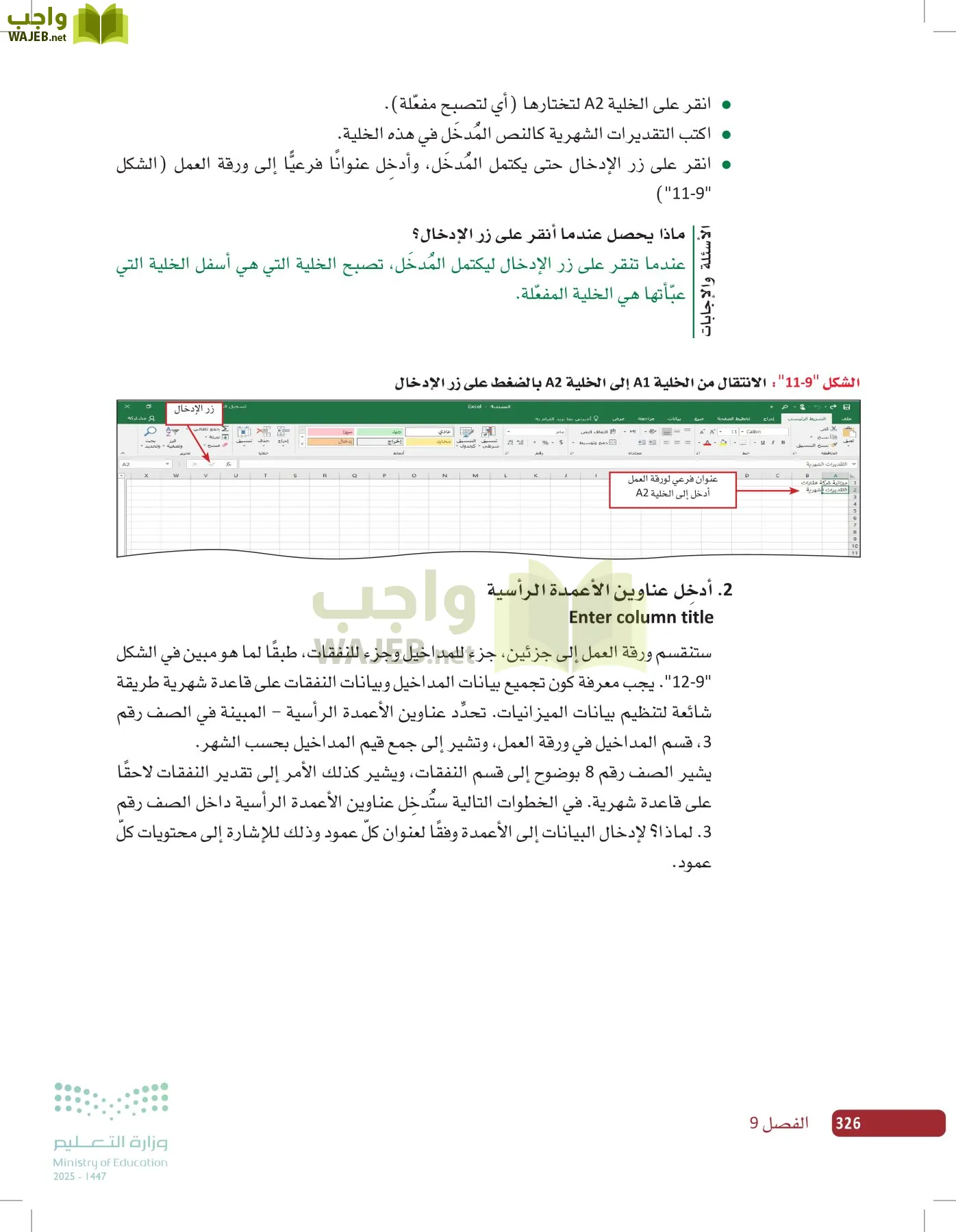 صناعة القرار في الأعمال page-325