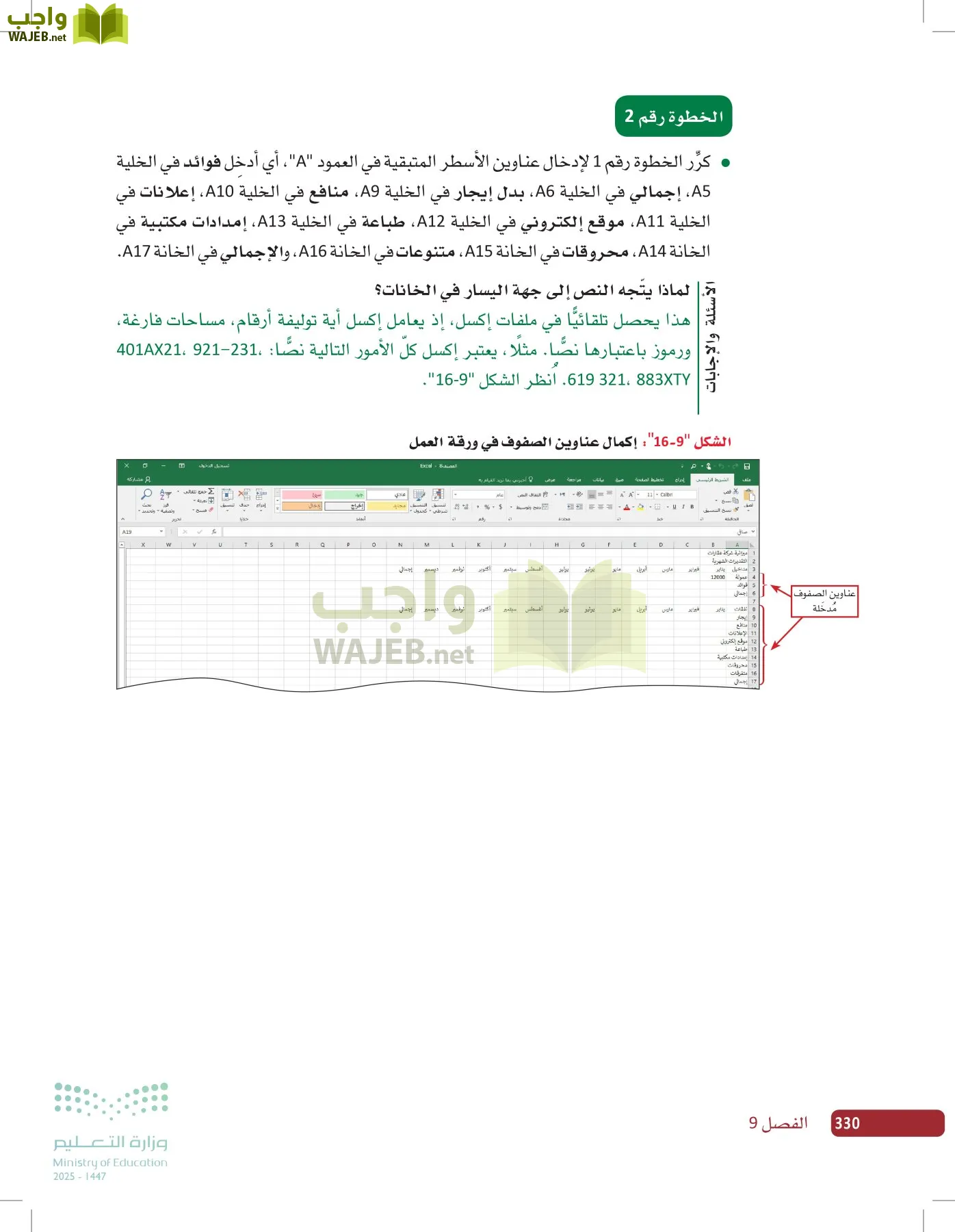 صناعة القرار في الأعمال page-329