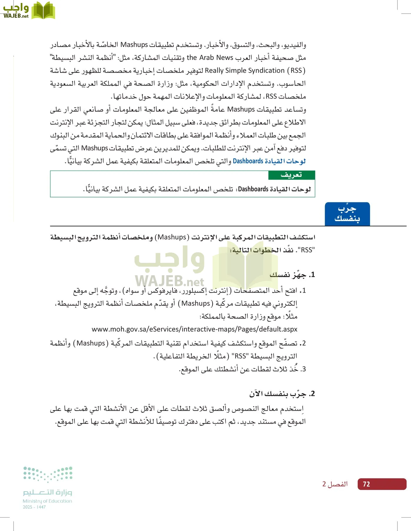 صناعة القرار في الأعمال page-71