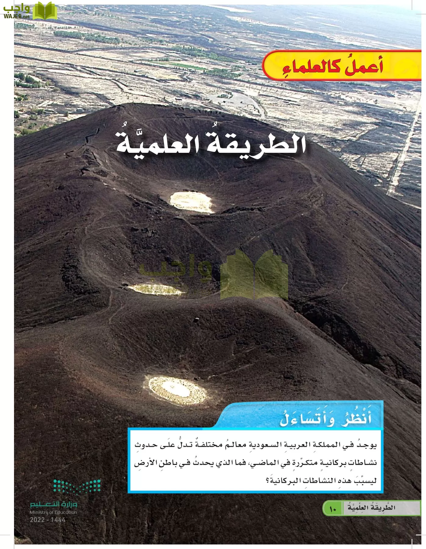 العلوم page-9