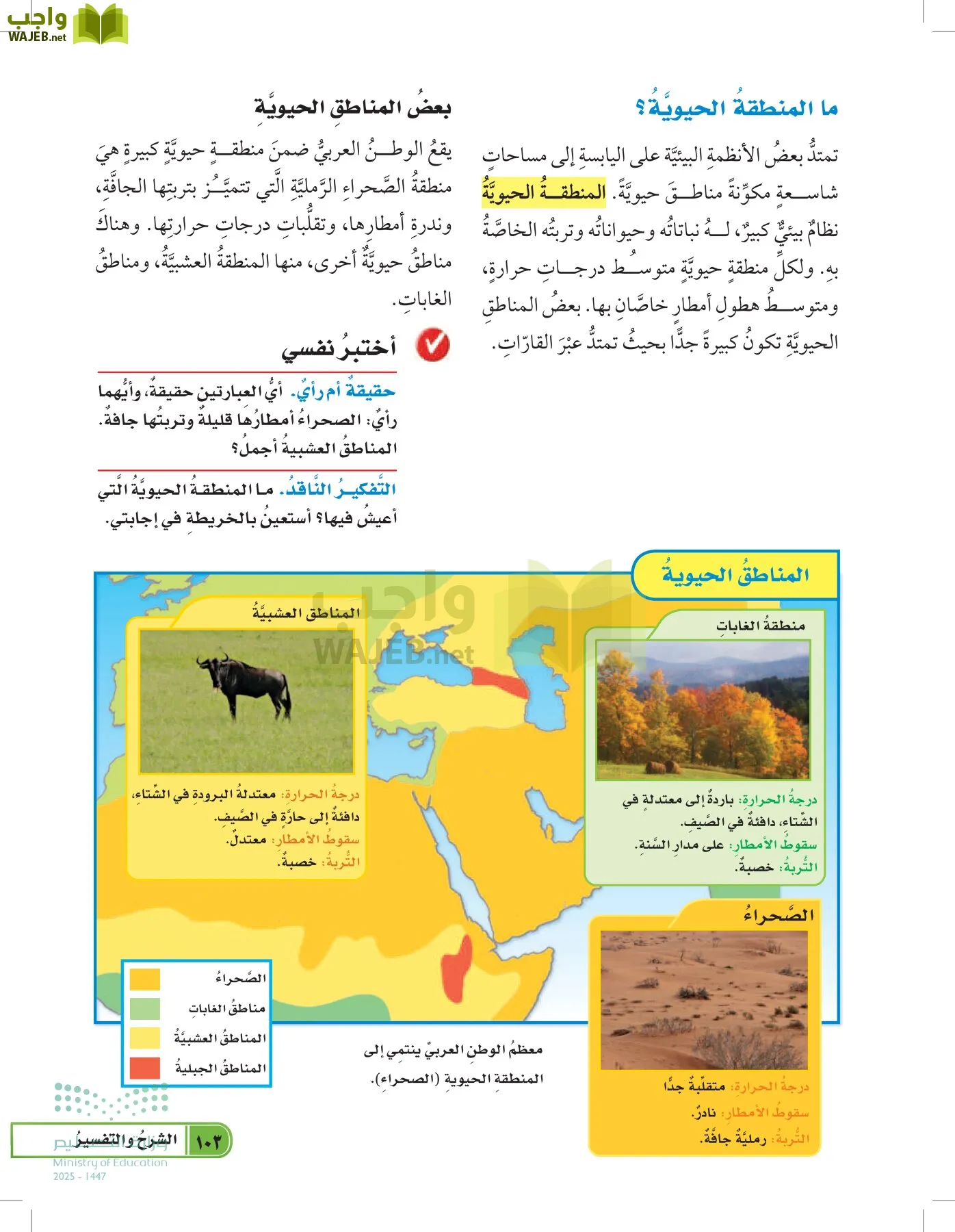 العلوم page-102