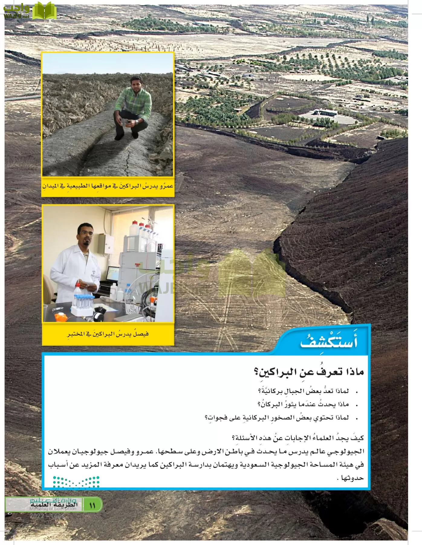 العلوم page-10