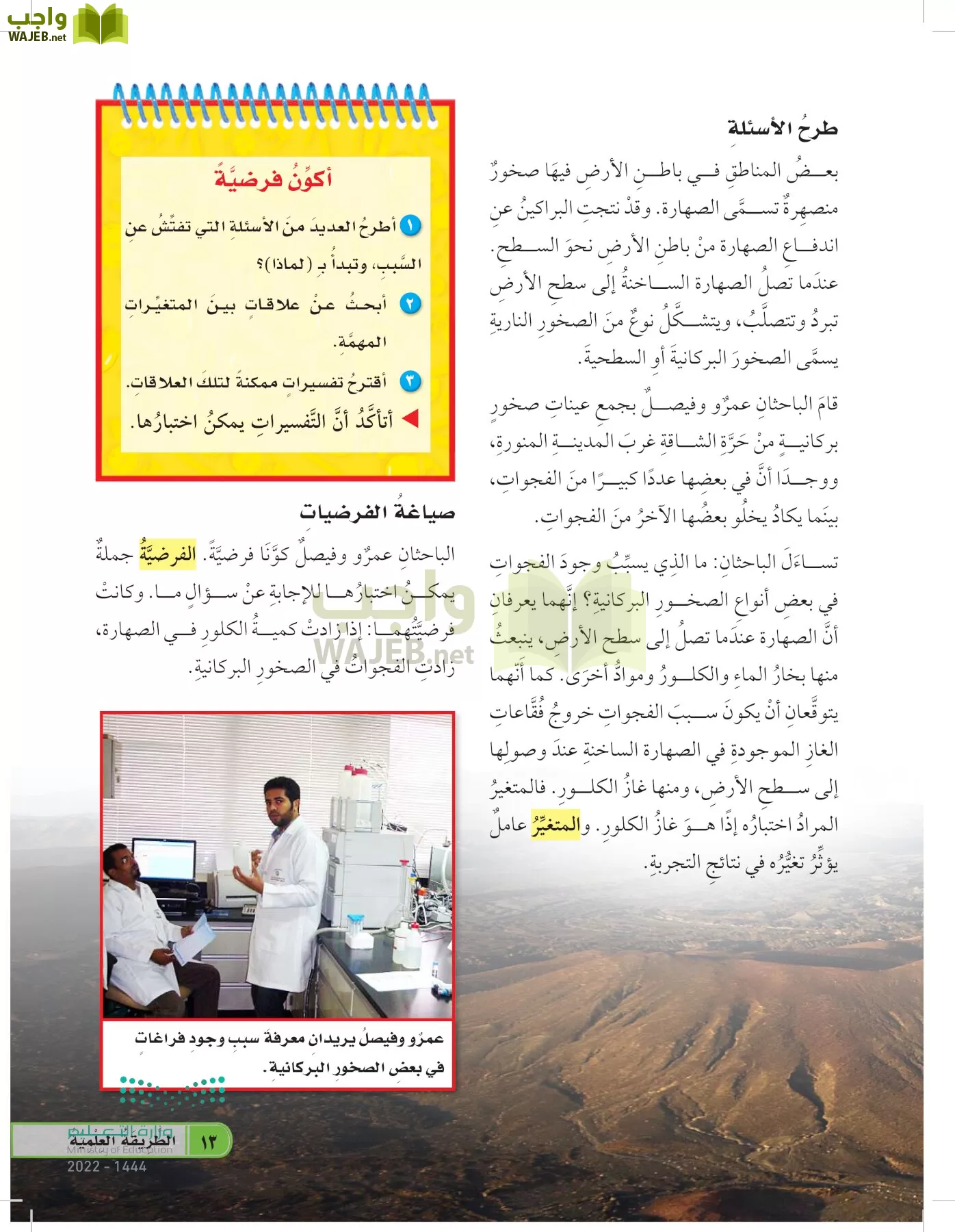 العلوم page-12
