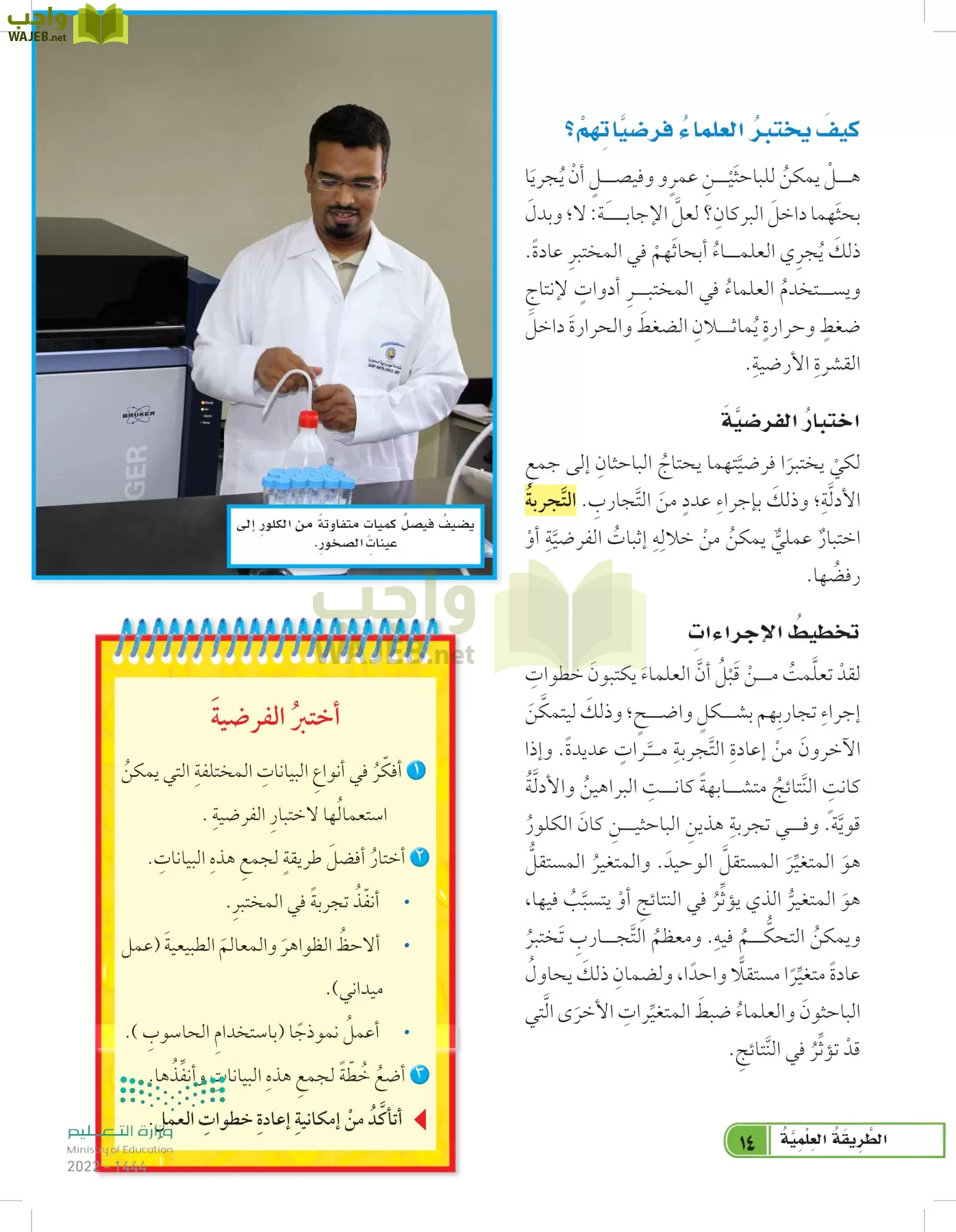 العلوم page-13