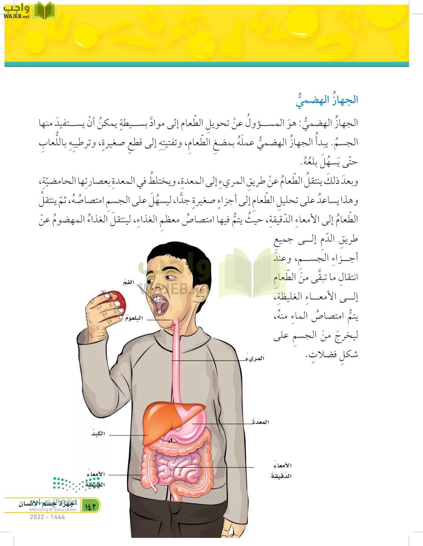العلوم page-142