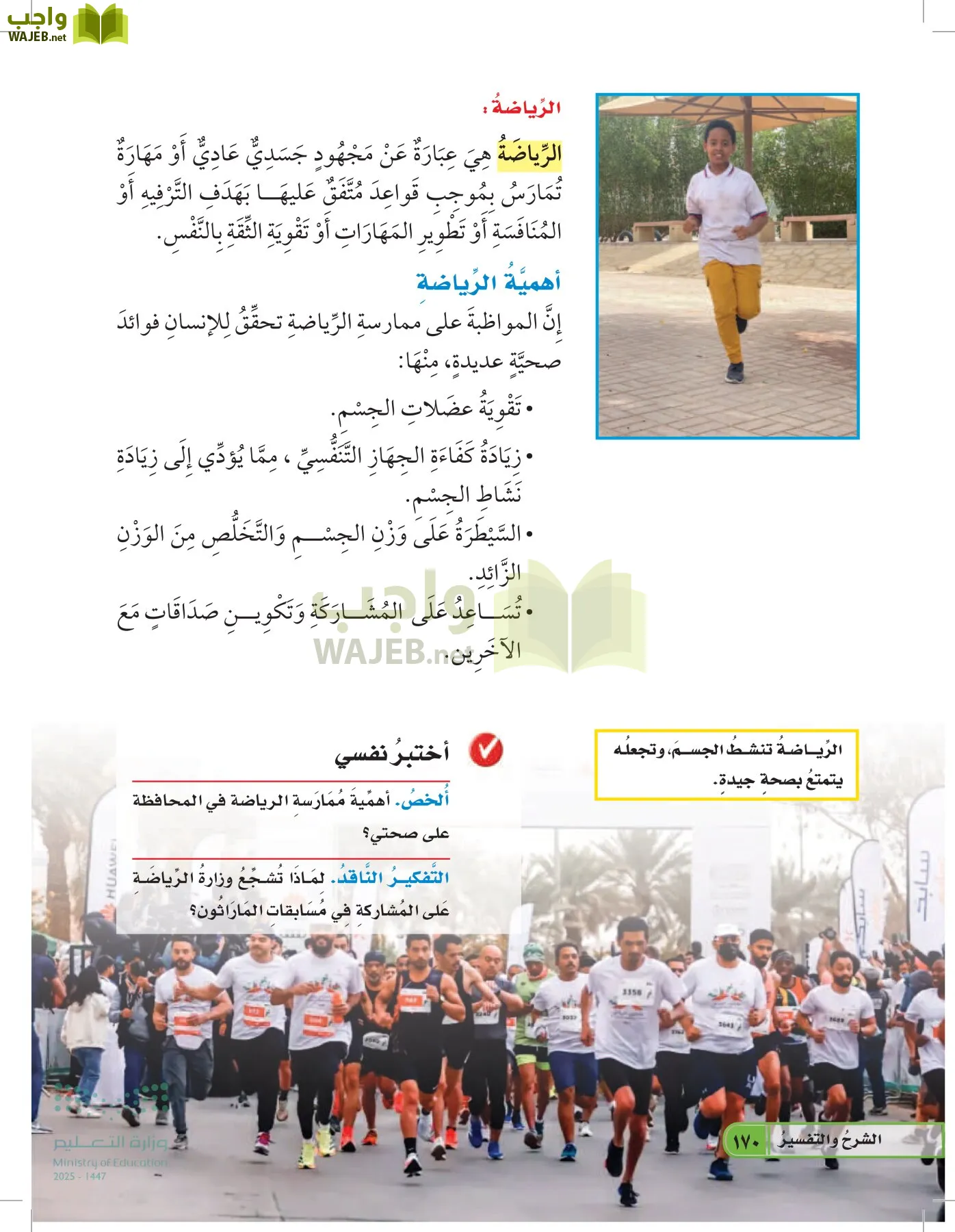 العلوم page-169