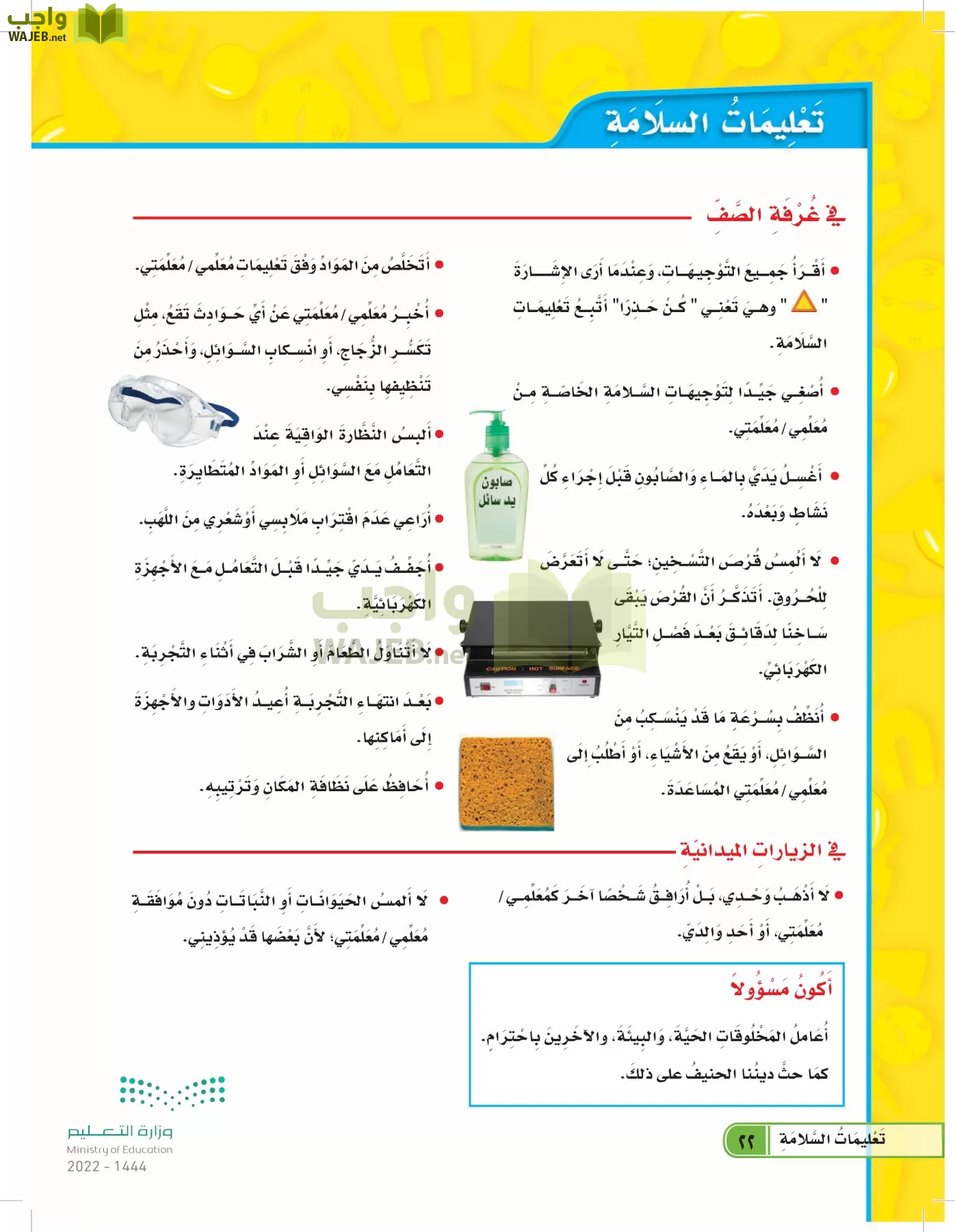 العلوم page-21