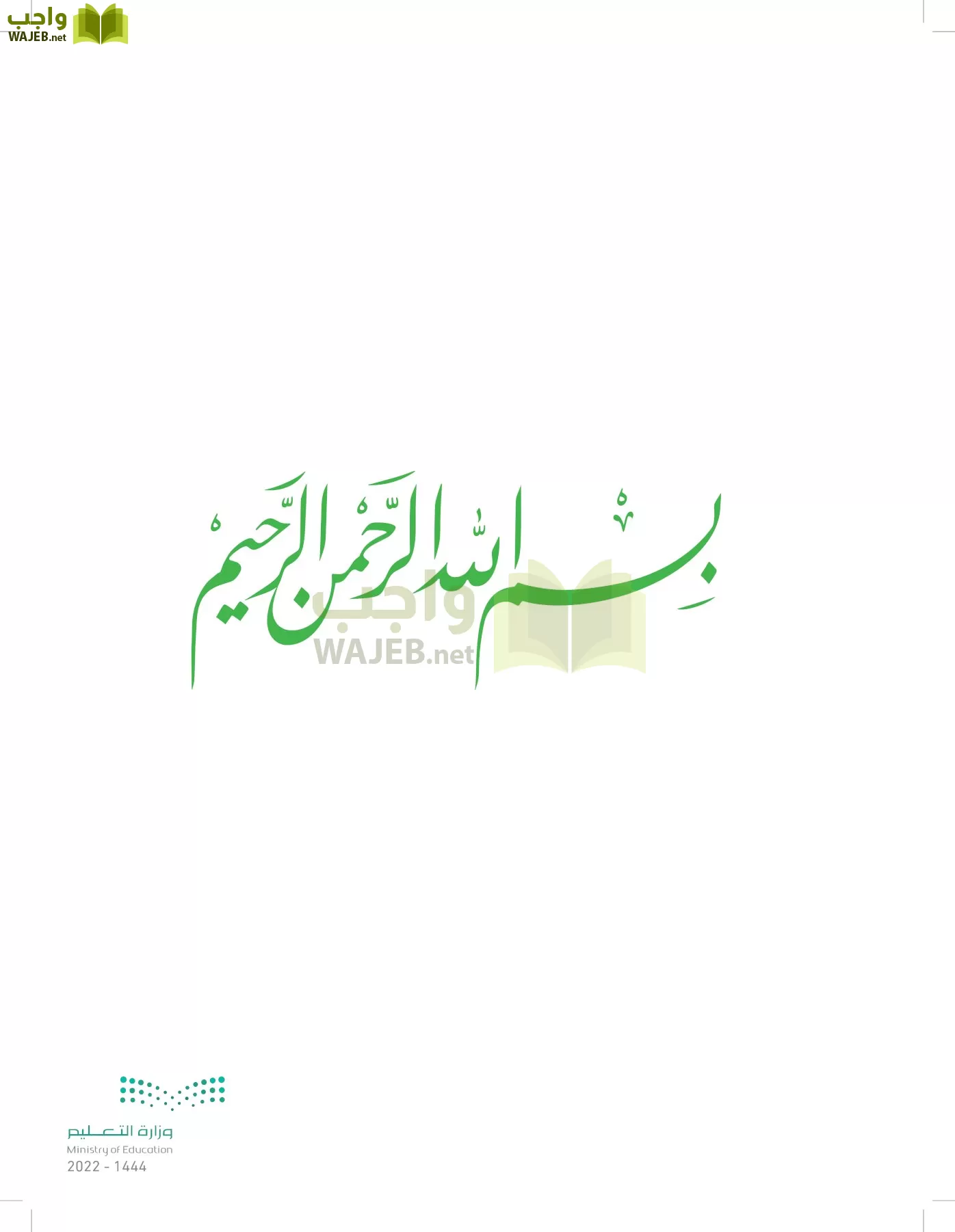 العلوم page-2