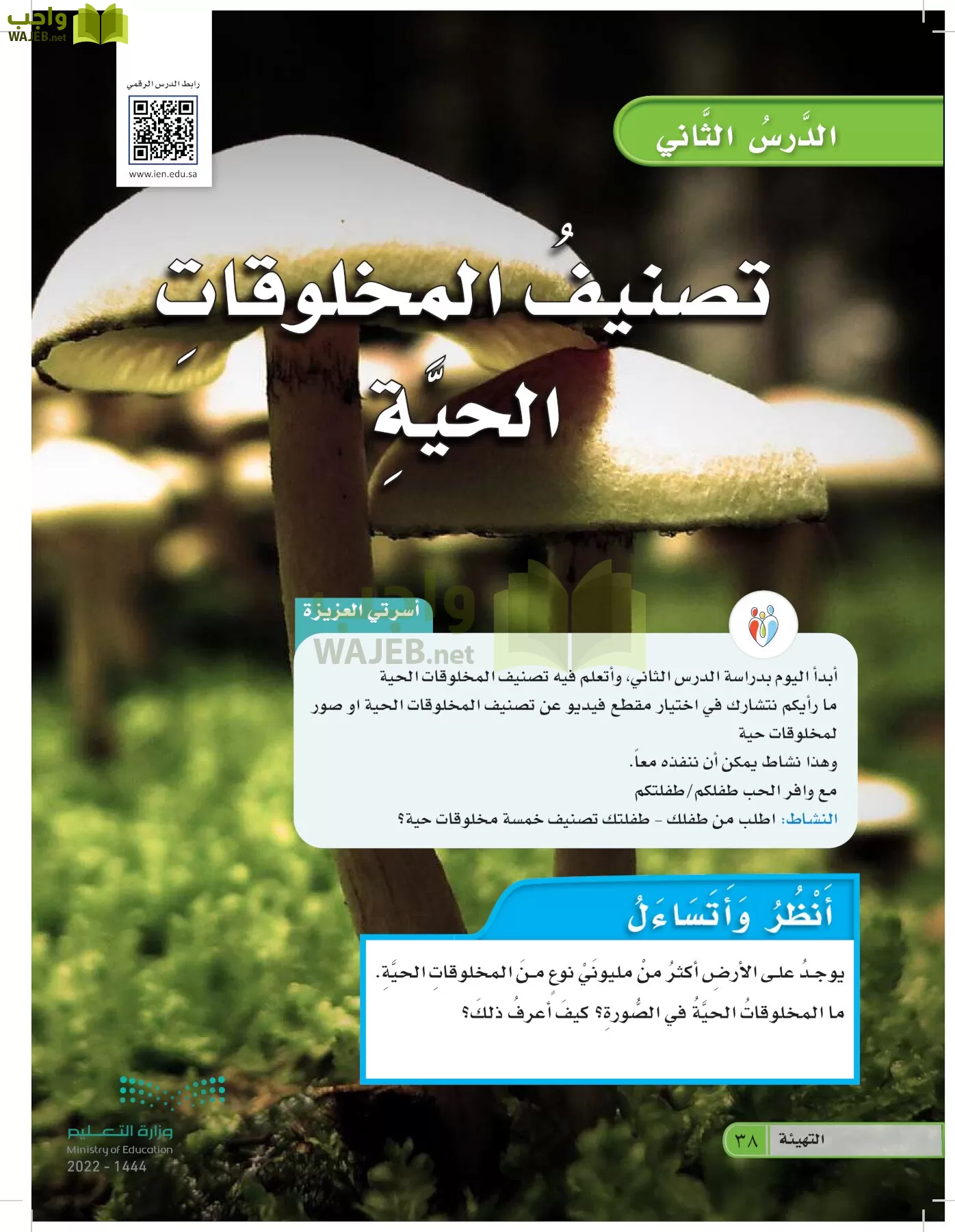 العلوم page-37